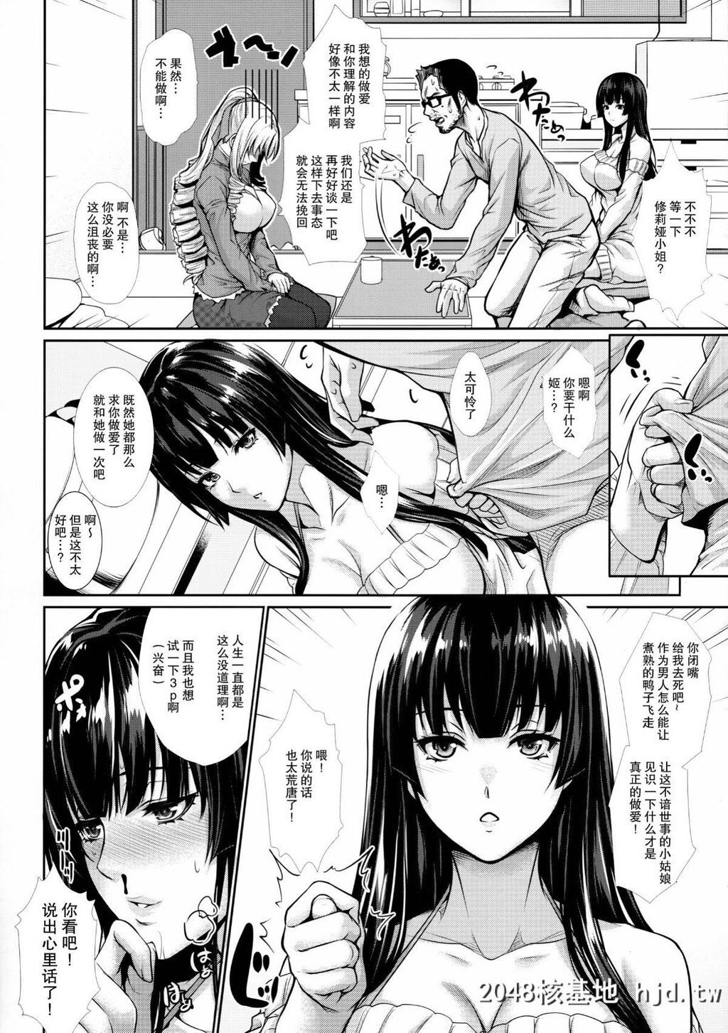 [Z.A.P.[ズッキーニ]]四畳半物语二畳目[38P]第0页 作者:Publisher 帖子ID:66691 TAG:动漫图片,卡通漫畫,2048核基地