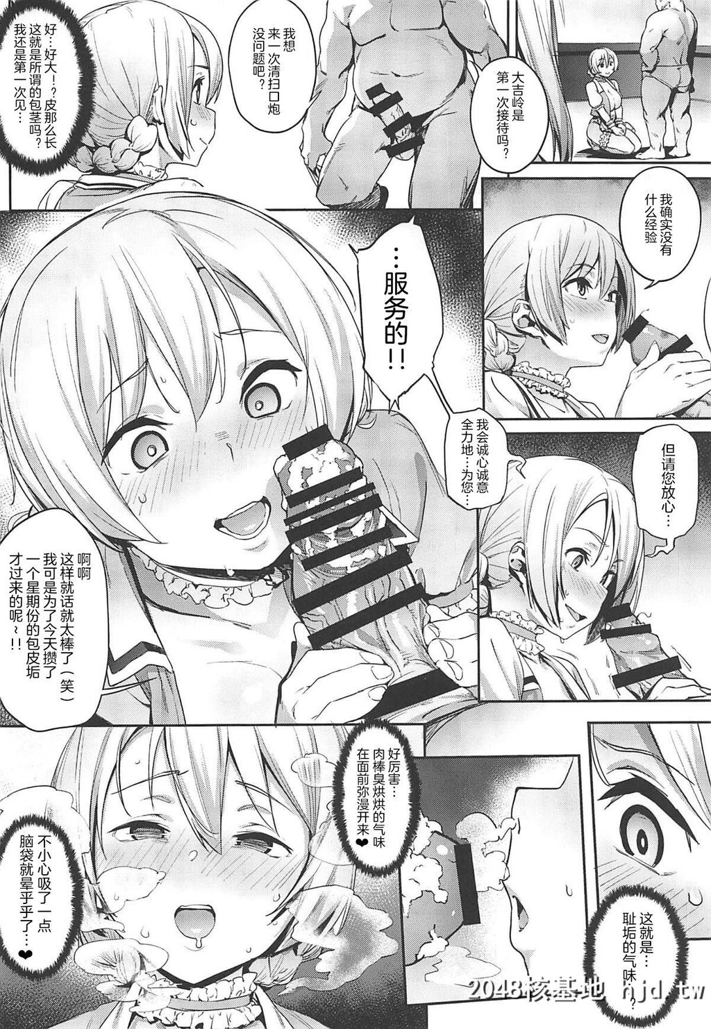 [セシウムP[赤セイリュウ]]圣グロリアーナの秘蜜のお茶会第0页 作者:Publisher 帖子ID:66070 TAG:动漫图片,卡通漫畫,2048核基地