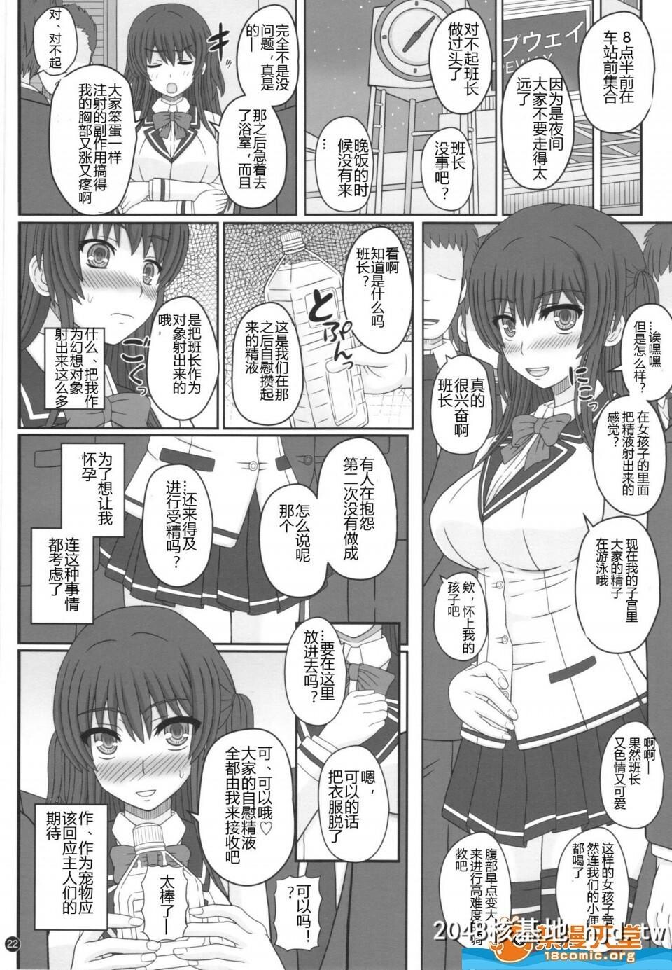 [幸せ共和国[幸せのかたち]][委员长はクラスの妊娠ペット]1~3第0页 作者:Publisher 帖子ID:66839 TAG:动漫图片,卡通漫畫,2048核基地