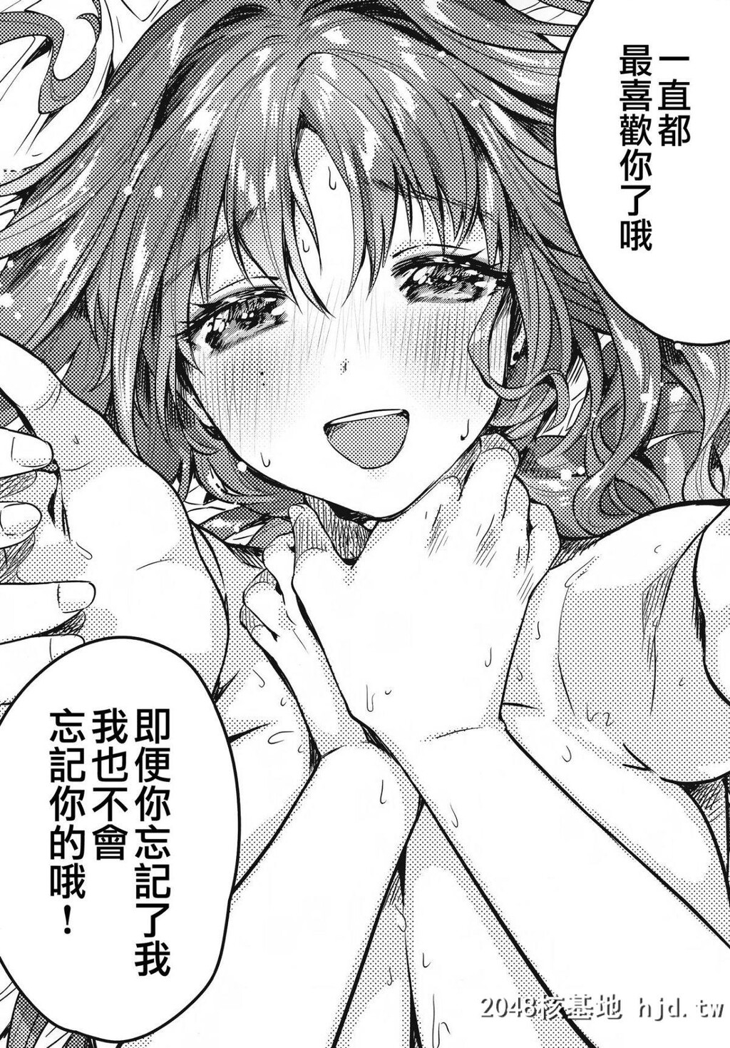 [やんやんよ[やんよ]]お姉ちゃん、君达の事しか爱せない友达ごっこ编第0页 作者:Publisher 帖子ID:67307 TAG:动漫图片,卡通漫畫,2048核基地