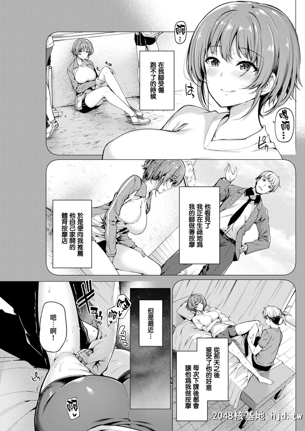 [夏桜]うれし耻ずかしマッサージ第0页 作者:Publisher 帖子ID:66539 TAG:动漫图片,卡通漫畫,2048核基地