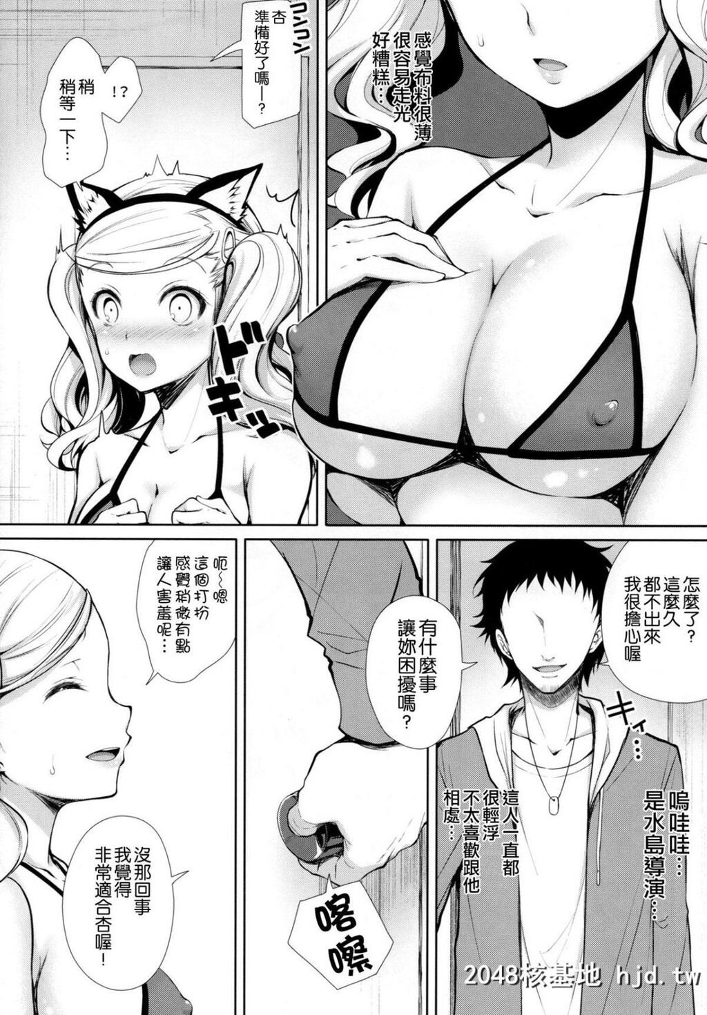 [Sugar＊Berry＊Syrup[クロエ]]ペルソナ·エロチカ第1页 作者:Publisher 帖子ID:67458 TAG:动漫图片,卡通漫畫,2048核基地