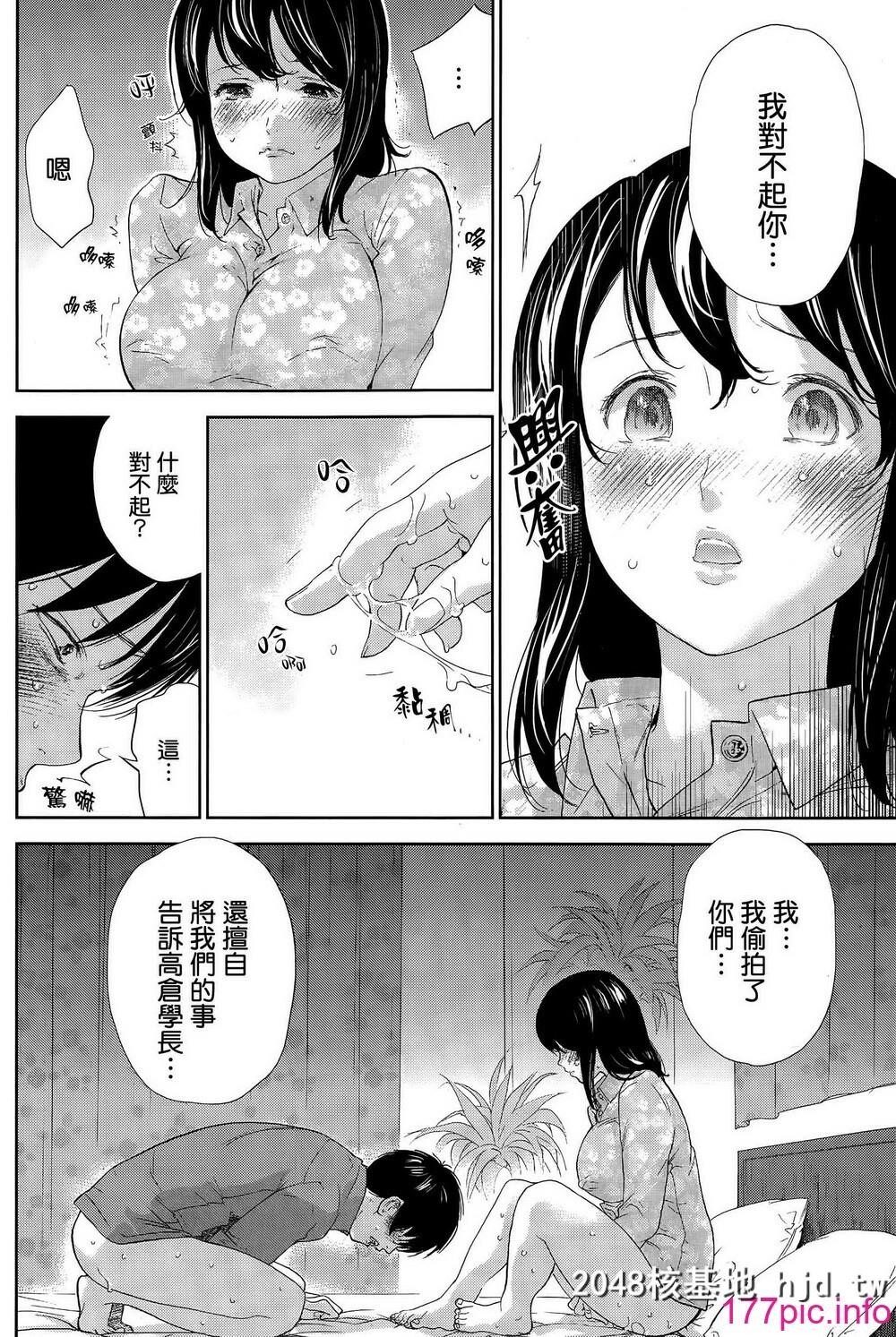 [色白好]虚假的寝取第15、16话第0页 作者:Publisher 帖子ID:66695 TAG:动漫图片,卡通漫畫,2048核基地