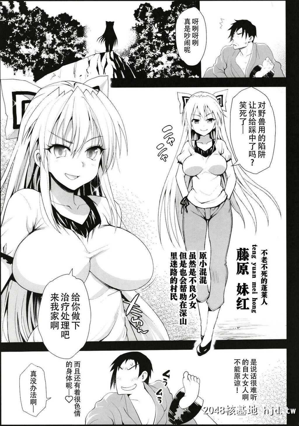 [まー九郎]催眠妹红[东方]第0页 作者:Publisher 帖子ID:65574 TAG:动漫图片,卡通漫畫,2048核基地