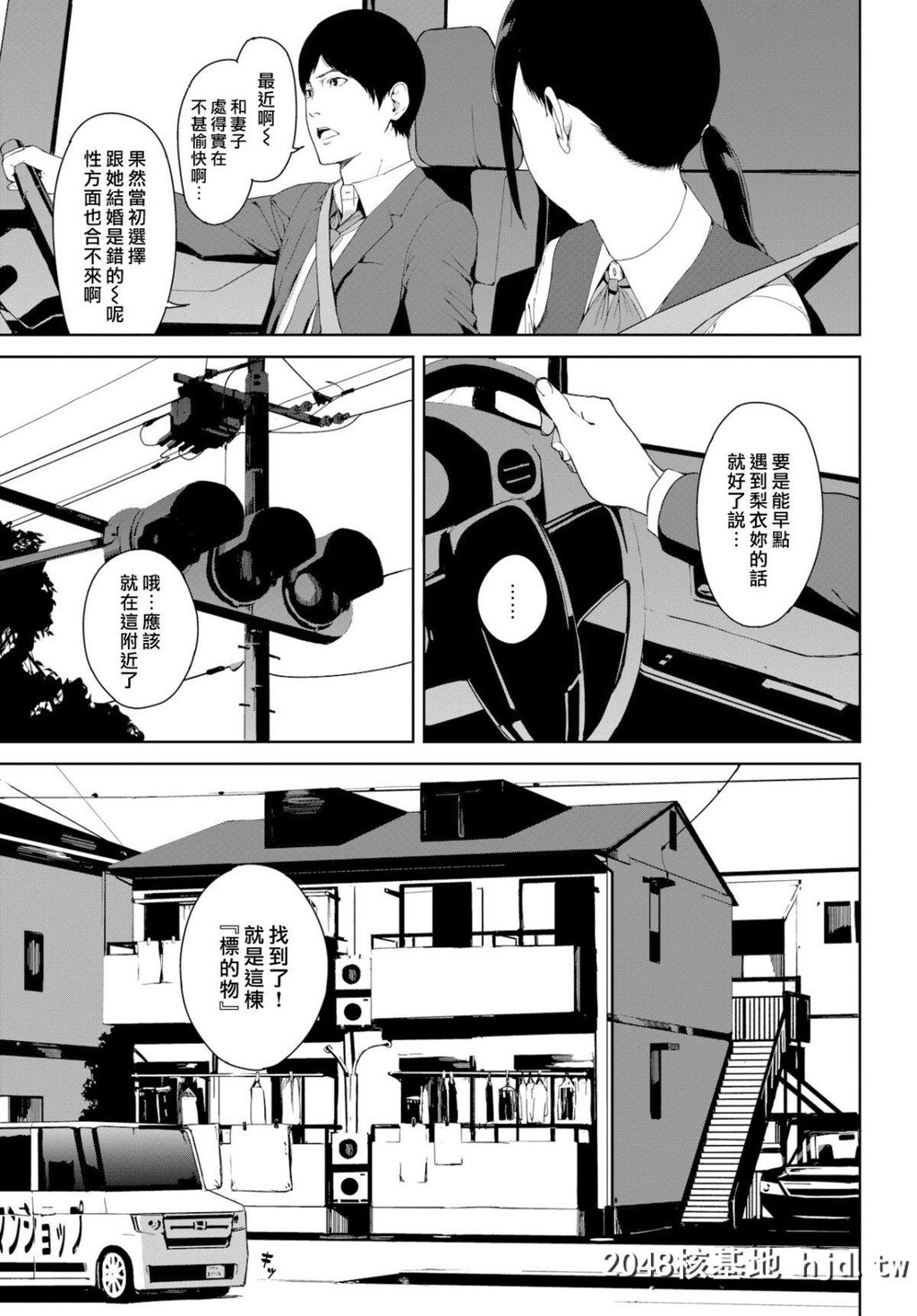 [汉化组汉化组×我尻故我在][岩崎ユウキ]事故物件[COMICBAVEL2019年4月号][20P]第0页 作者:Publisher 帖子ID:67002 TAG:动漫图片,卡通漫畫,2048核基地