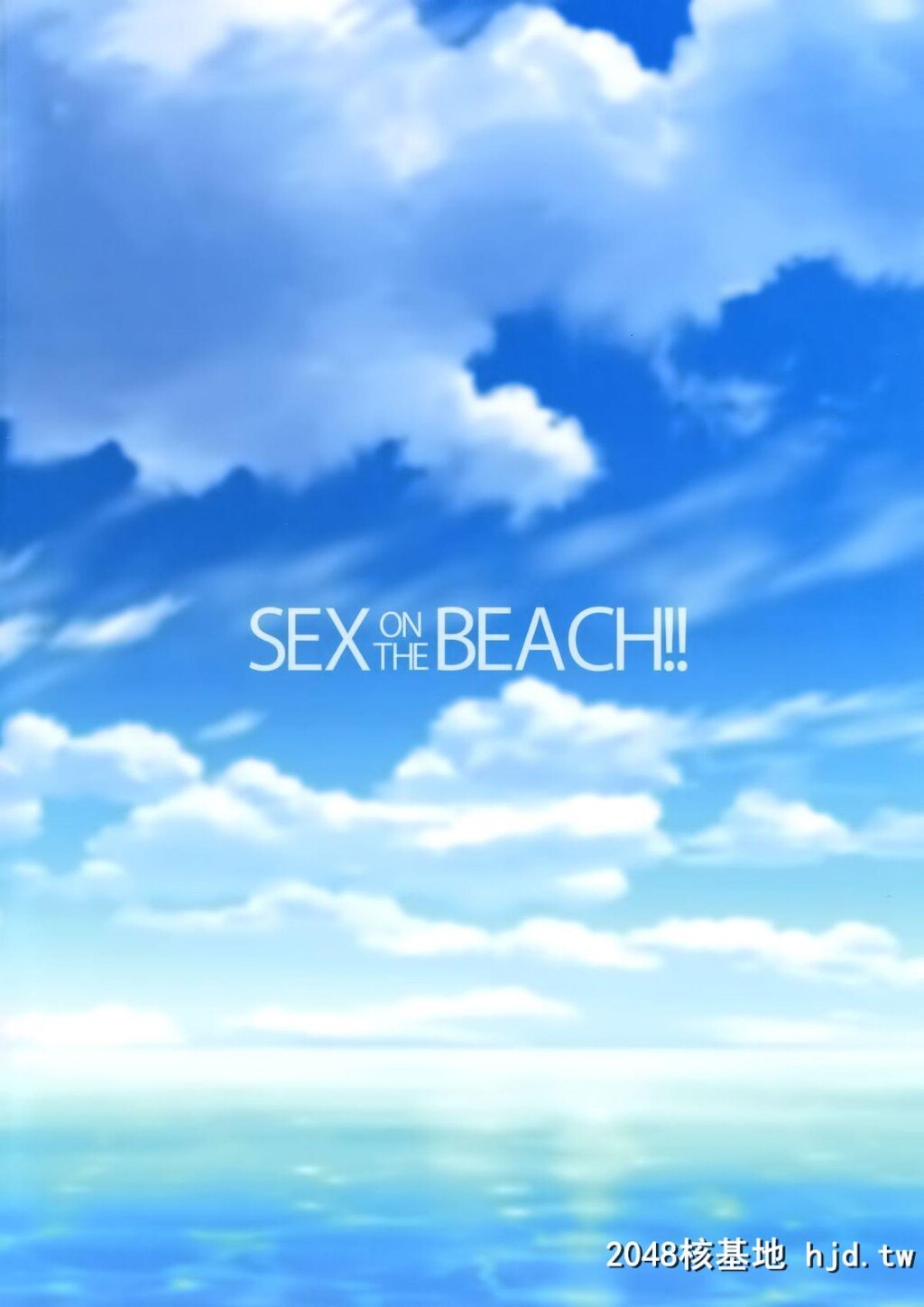 [REDCROWN[石神一威]]SEXONTHEBEACH!!第0页 作者:Publisher 帖子ID:65258 TAG:动漫图片,卡通漫畫,2048核基地