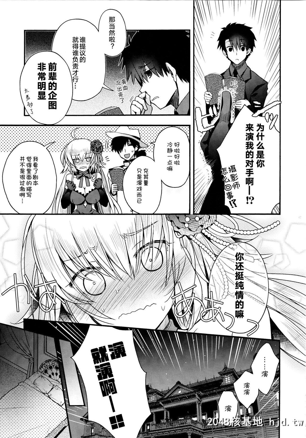 [アルカロイド[いづみやおとは]]歌姫エリスと政府高官の秘密の関係[Fate/GrandOrder]第0页 作者:Publisher 帖子ID:67163 TAG:动漫图片,卡通漫畫,2048核基地