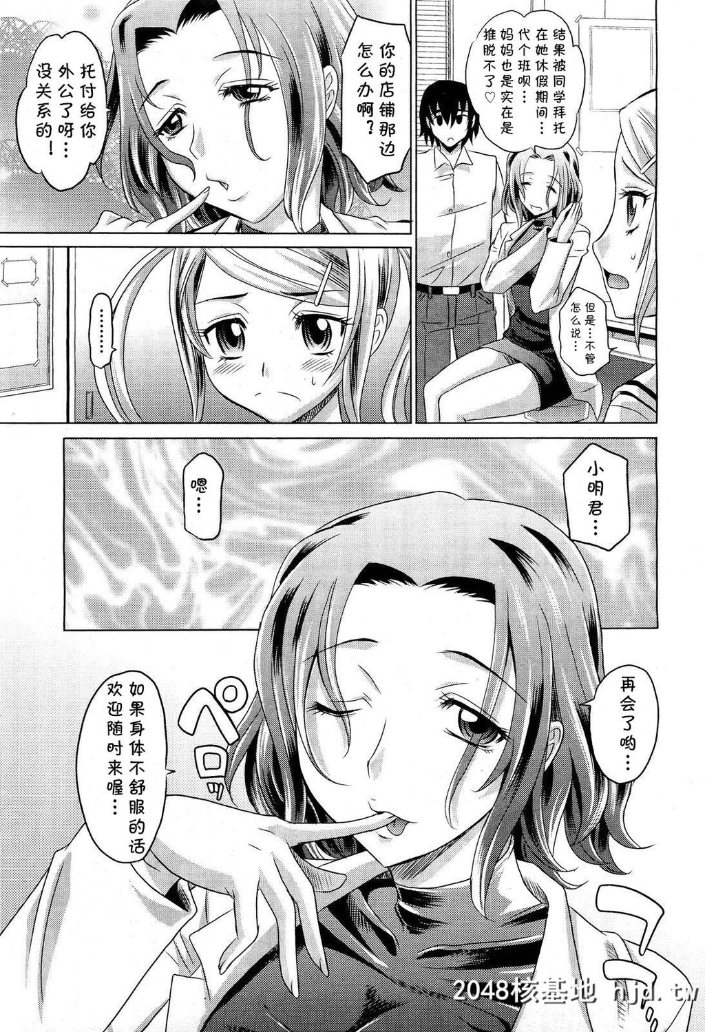 [高冈基文]GKママ[COMIC阿吽2012年9月号][cqxl自己汉化][30P]第0页 作者:Publisher 帖子ID:65736 TAG:动漫图片,卡通漫畫,2048核基地