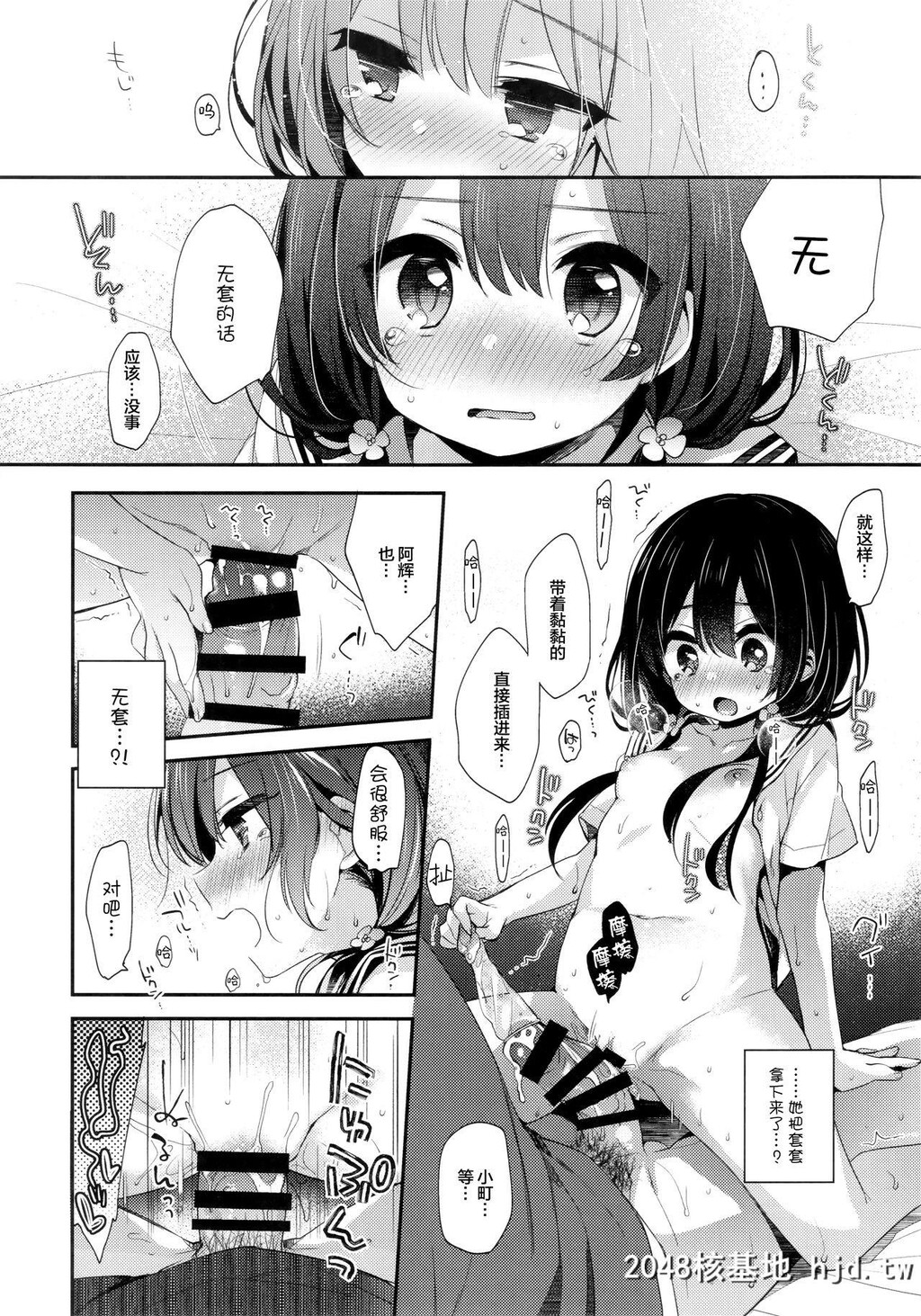 [东横サーフライダー[ふみー]]ぼくたちは、恋をしてない第0页 作者:Publisher 帖子ID:66841 TAG:动漫图片,卡通漫畫,2048核基地