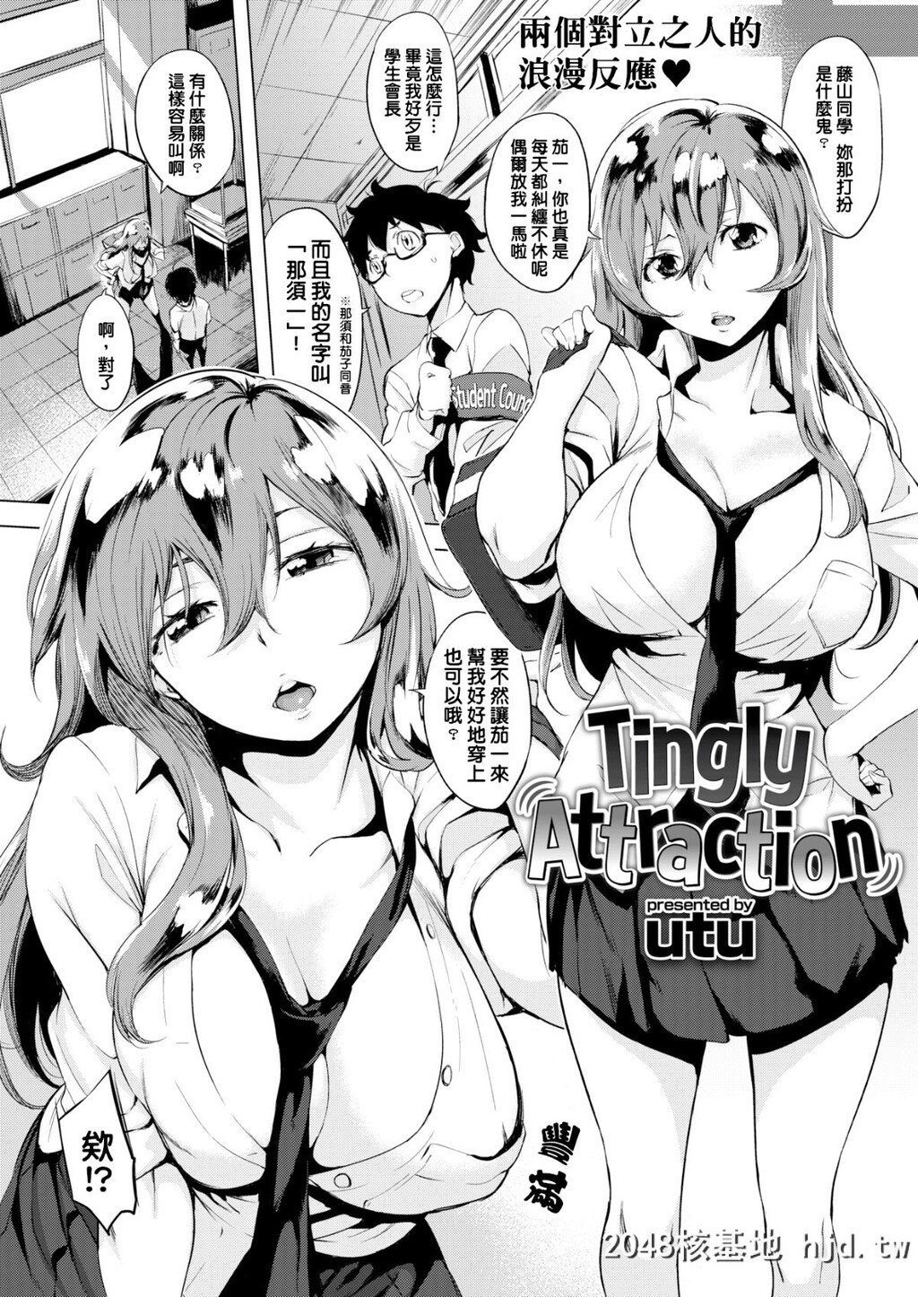 [utu]ツルのウズウズ[无修正]第0页 作者:Publisher 帖子ID:67626 TAG:动漫图片,卡通漫畫,2048核基地