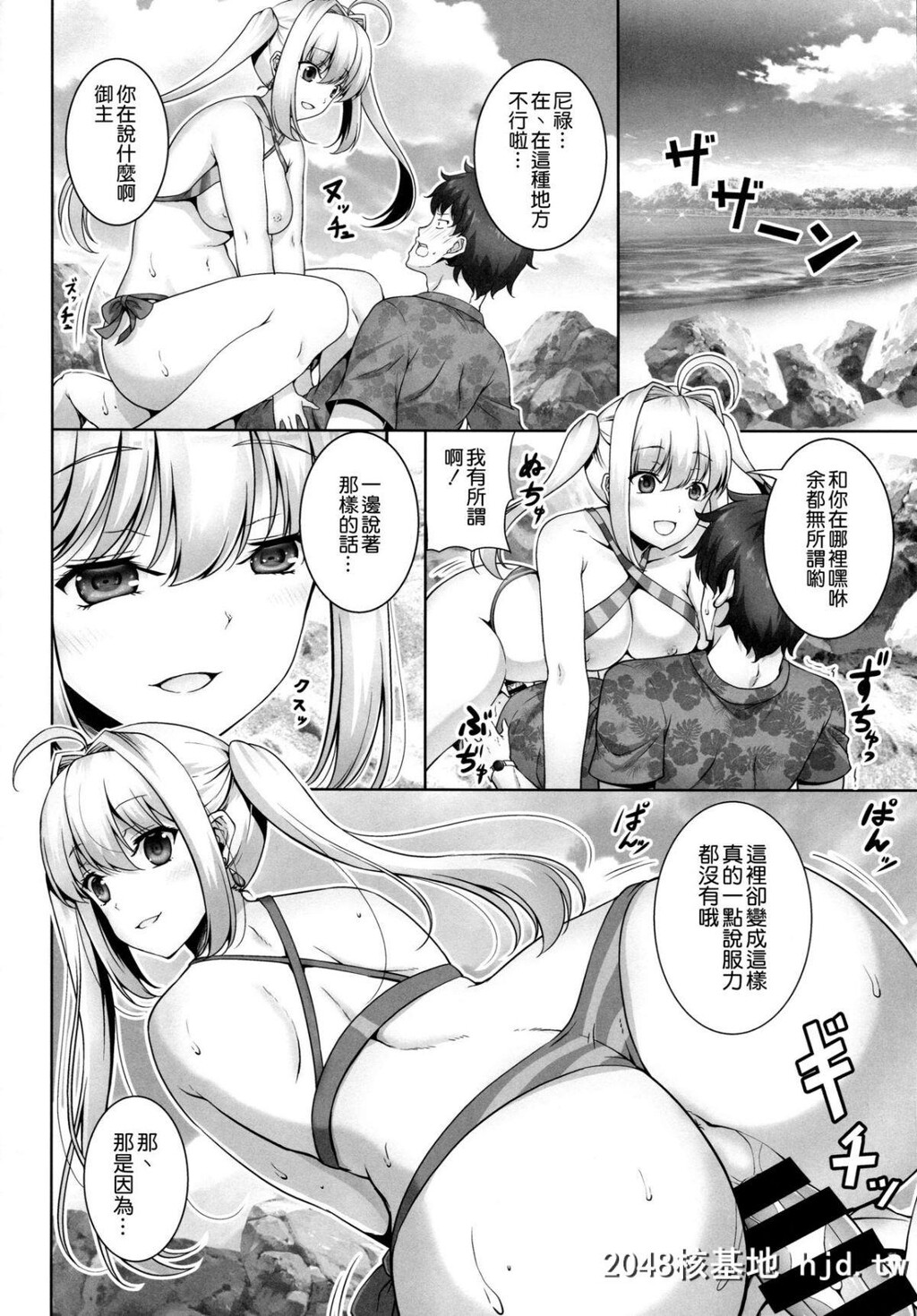 [REDCROWN[石神一威]]SEXONTHEBEACH!!第0页 作者:Publisher 帖子ID:65258 TAG:动漫图片,卡通漫畫,2048核基地