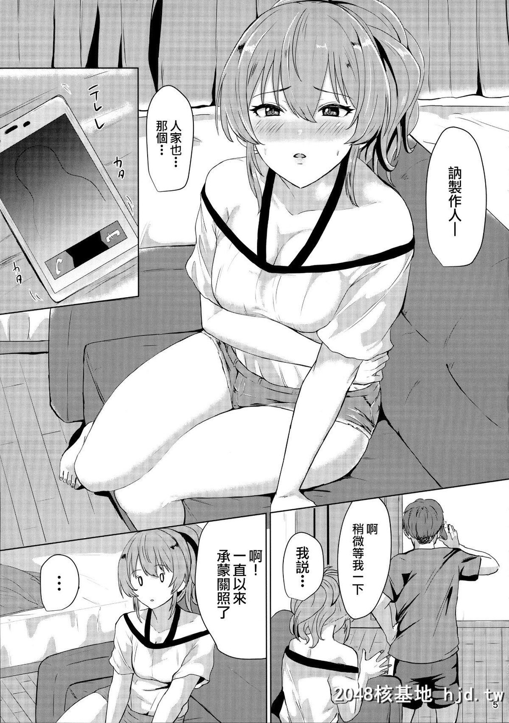 [ジャッカス[デミオ]]美嘉とだらだら第0页 作者:Publisher 帖子ID:67305 TAG:动漫图片,卡通漫畫,2048核基地