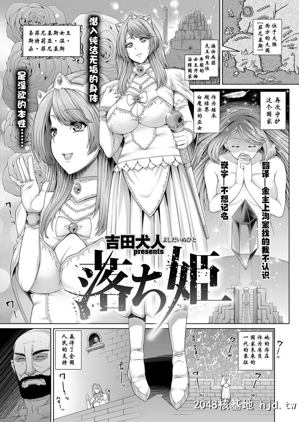 [不想记名汉化][吉田犬人]落ち姫[コミックエグゼ03][29P]第0页 作者:Publisher 帖子ID:64611 TAG:动漫图片,卡通漫畫,2048核基地