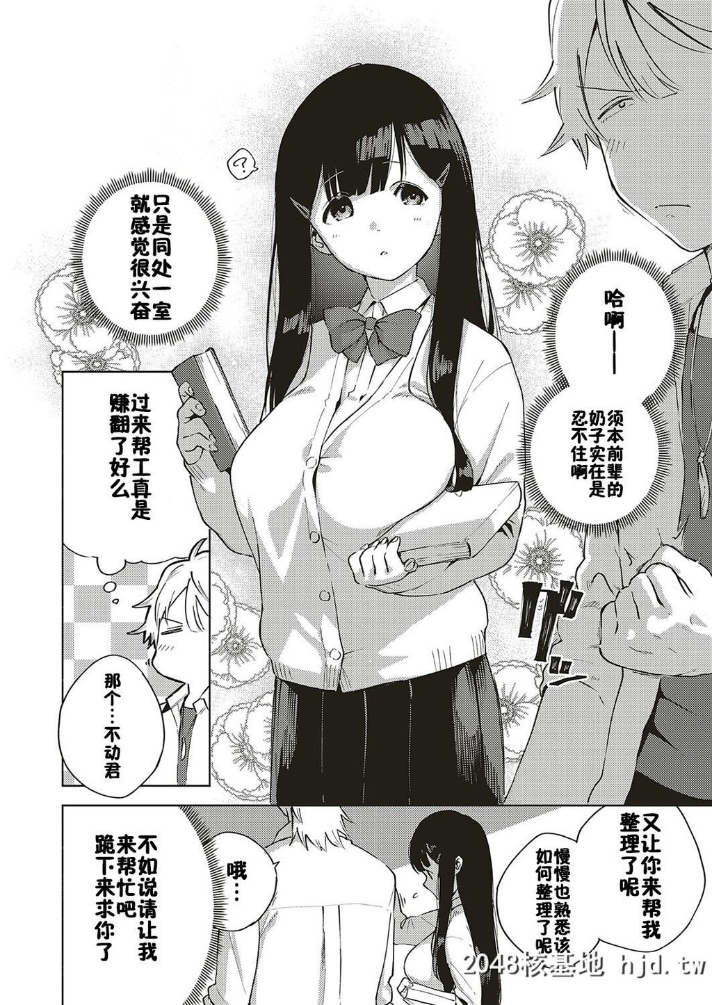 [佳奈助汉化组][ヘリを]図书室を闭めてから[コミックエグゼ18][33P]第0页 作者:Publisher 帖子ID:64610 TAG:动漫图片,卡通漫畫,2048核基地