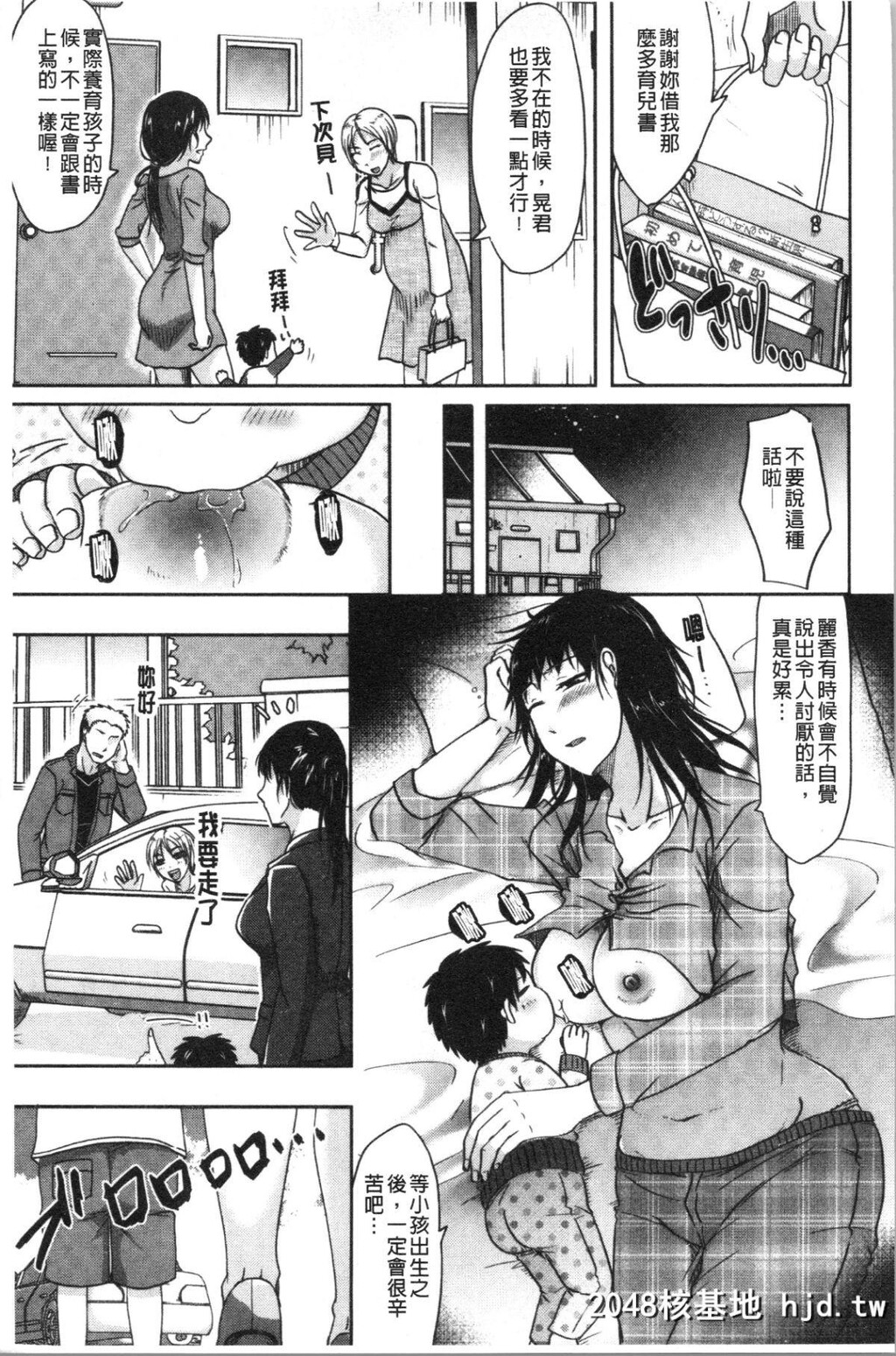 [黒金真树]妻は夫の知らぬ间に[204P]第0页 作者:Publisher 帖子ID:64774 TAG:动漫图片,卡通漫畫,2048核基地