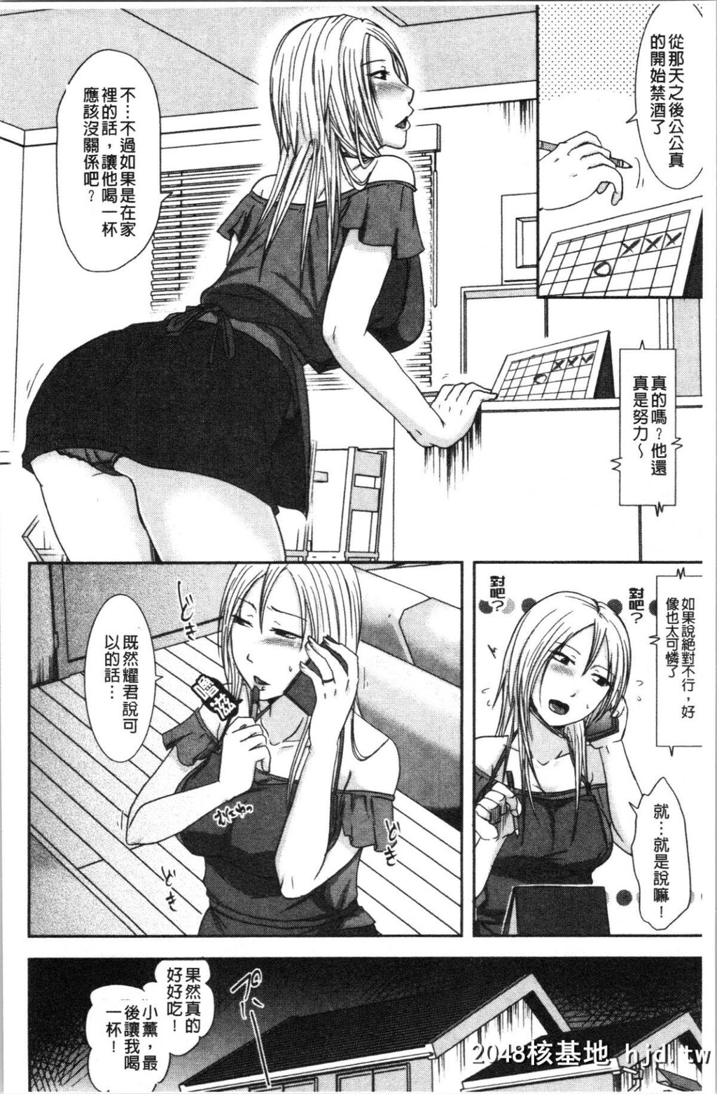 [黒金真树]妻は夫の知らぬ间に[204P]第0页 作者:Publisher 帖子ID:64774 TAG:动漫图片,卡通漫畫,2048核基地