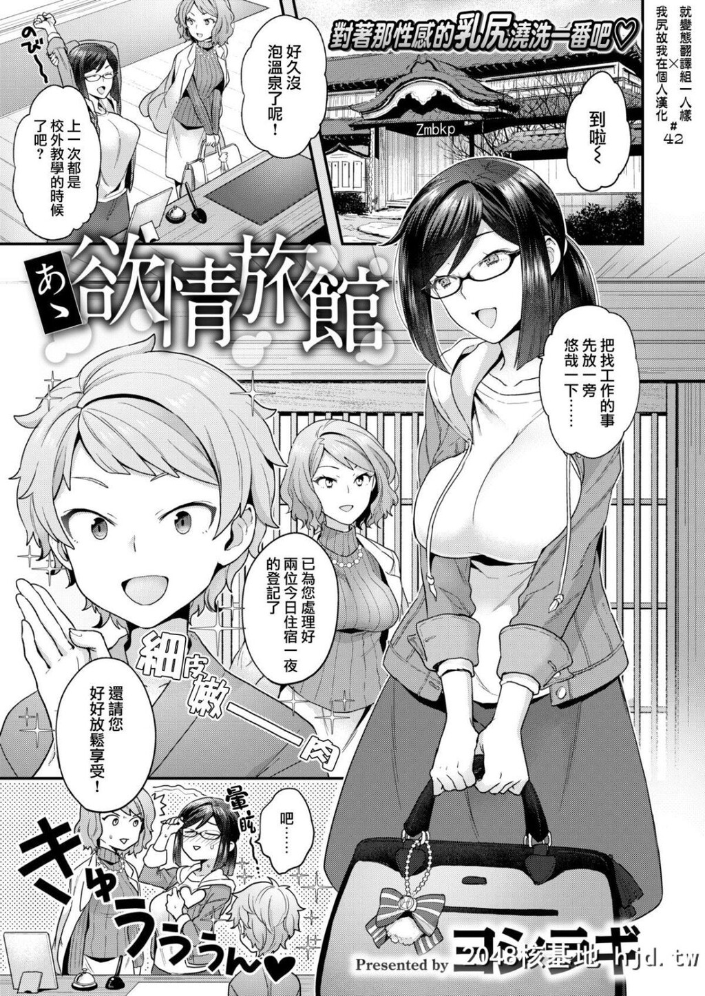 [ヨシラギ]あゝ欲情旅馆[就变态翻译组一人样x我尻故我在个人汉化#42][Digital][24P]第0页 作者:Publisher 帖子ID:64443 TAG:动漫图片,卡通漫畫,2048核基地