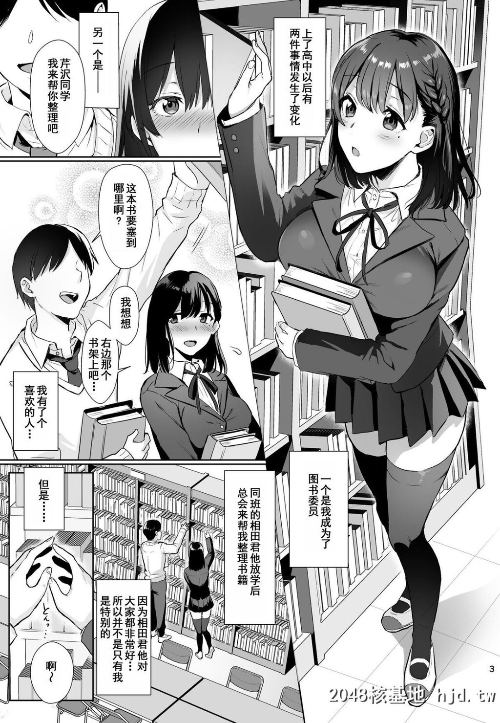 [AMAM[雨あられ]]図书室ノ彼女～清楚ナ君ガ堕チルマデ～第0页 作者:Publisher 帖子ID:64952 TAG:动漫图片,卡通漫畫,2048核基地