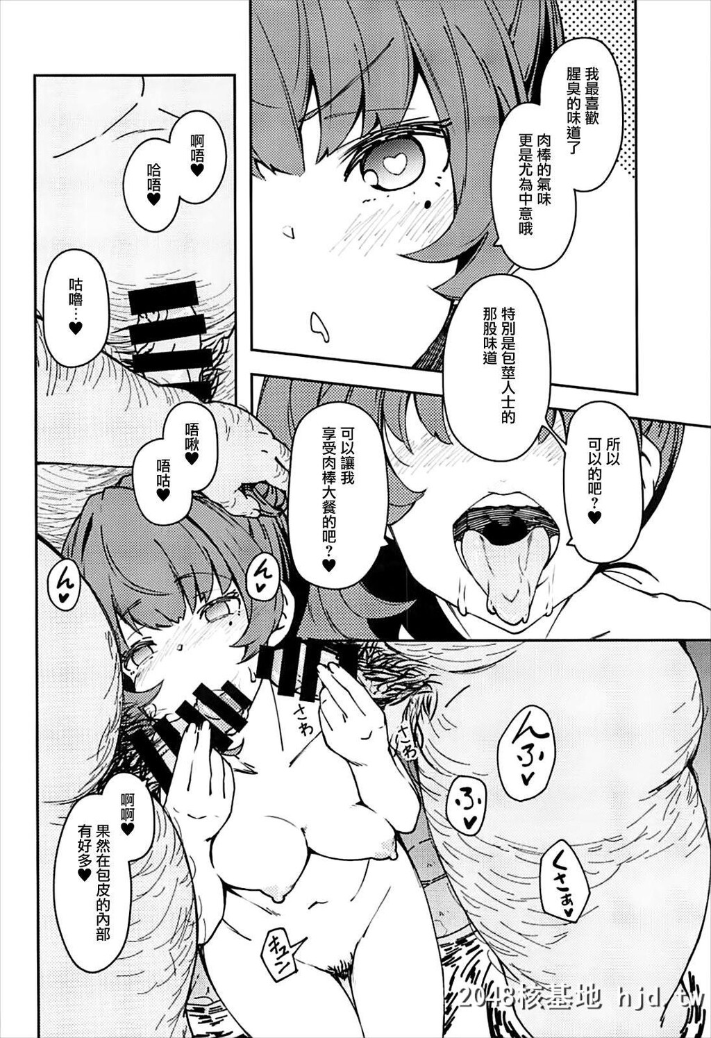 [妄想时计[いわさきたかし]]高垣枫の混浴温泉一人旅本第0页 作者:Publisher 帖子ID:64947 TAG:动漫图片,卡通漫畫,2048核基地