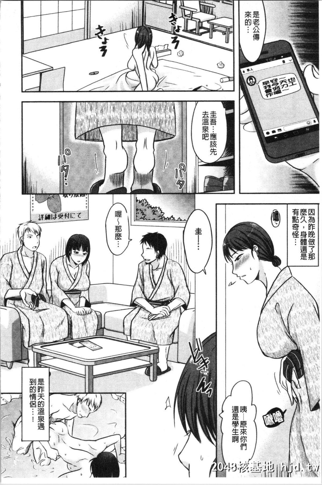 [黒金真树]妻は夫の知らぬ间に[204P]第0页 作者:Publisher 帖子ID:64774 TAG:动漫图片,卡通漫畫,2048核基地