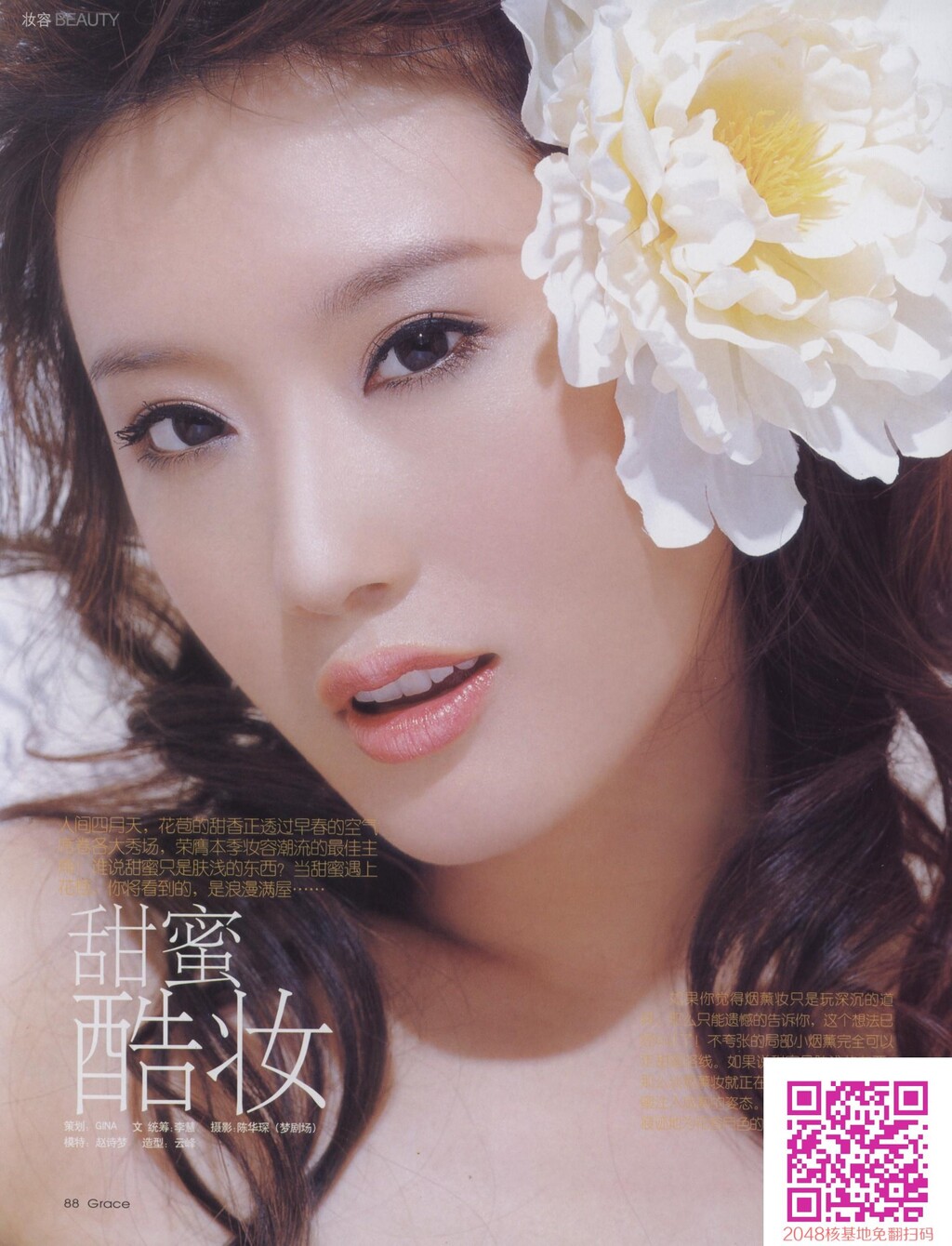 唯美艳丽86[11P]第0页 作者:Publisher 帖子ID:63662 TAG:唯美图片,唯美清純,2048核基地