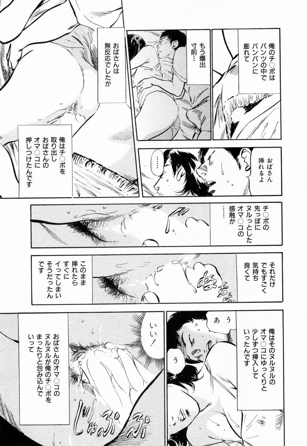 ご近所奥さまの内绪话第01巻[206P]第0页 作者:Publisher 帖子ID:64281 TAG:动漫图片,卡通漫畫,2048核基地