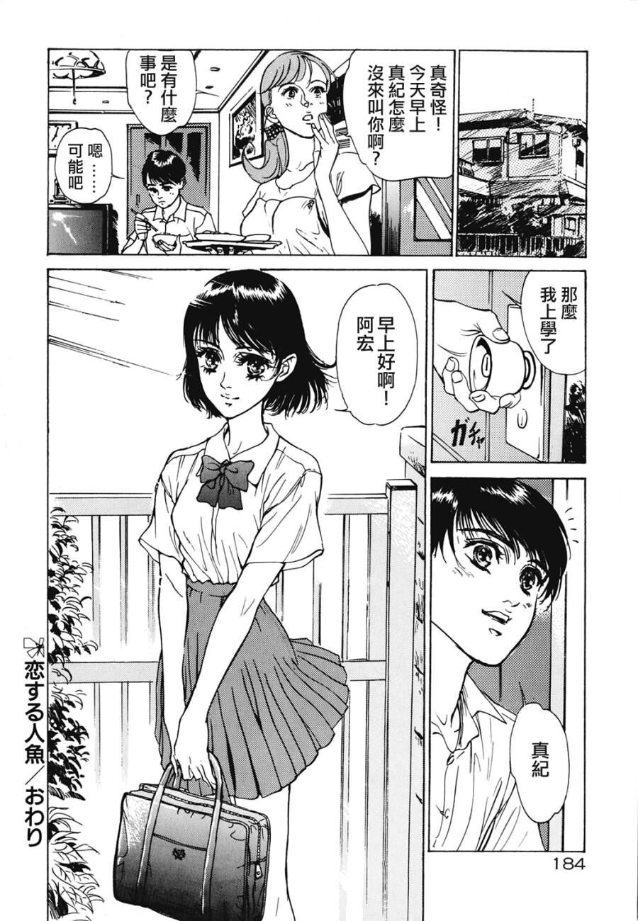 クレマチス[207P]第0页 作者:Publisher 帖子ID:64282 TAG:动漫图片,卡通漫畫,2048核基地