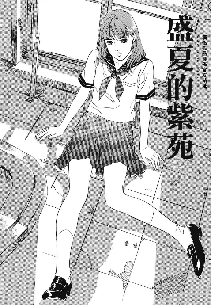 クレマチス[207P]第0页 作者:Publisher 帖子ID:64282 TAG:动漫图片,卡通漫畫,2048核基地