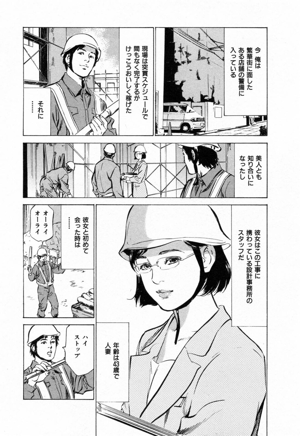 ご近所奥さまの内绪话第01巻[206P]第0页 作者:Publisher 帖子ID:64281 TAG:动漫图片,卡通漫畫,2048核基地