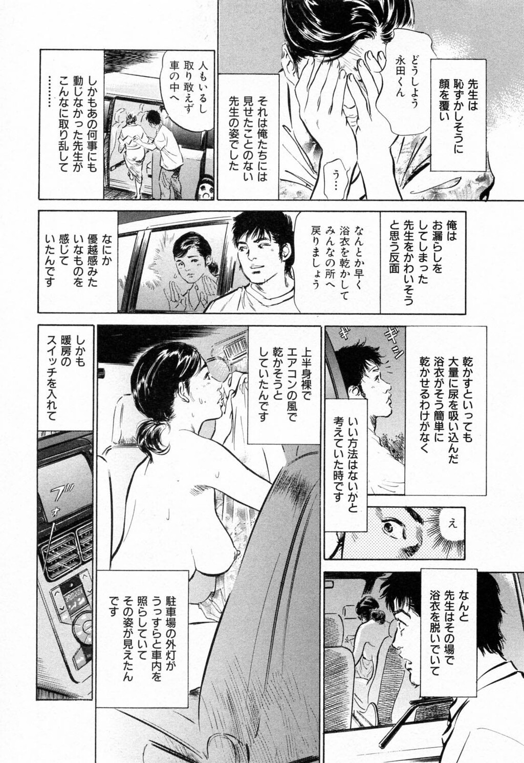 ご近所奥さまの内绪话第01巻[206P]第0页 作者:Publisher 帖子ID:64281 TAG:动漫图片,卡通漫畫,2048核基地