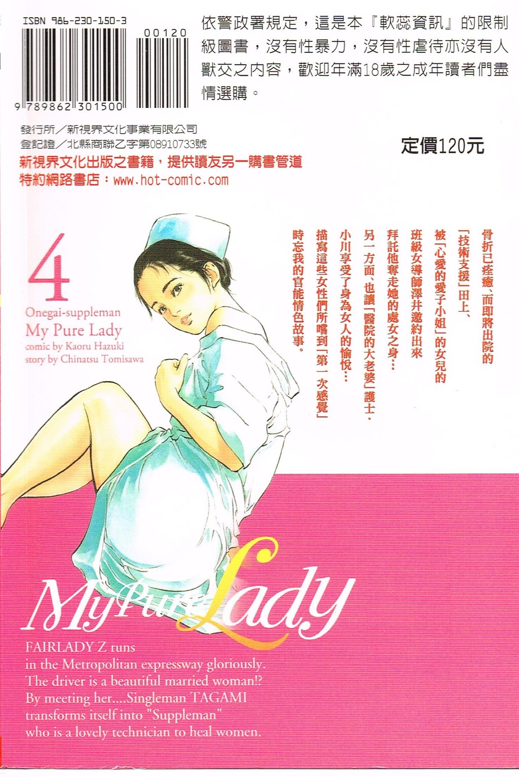 お愿いサプリマンMyPureLady第04巻[186P]第0页 作者:Publisher 帖子ID:64439 TAG:动漫图片,卡通漫畫,2048核基地