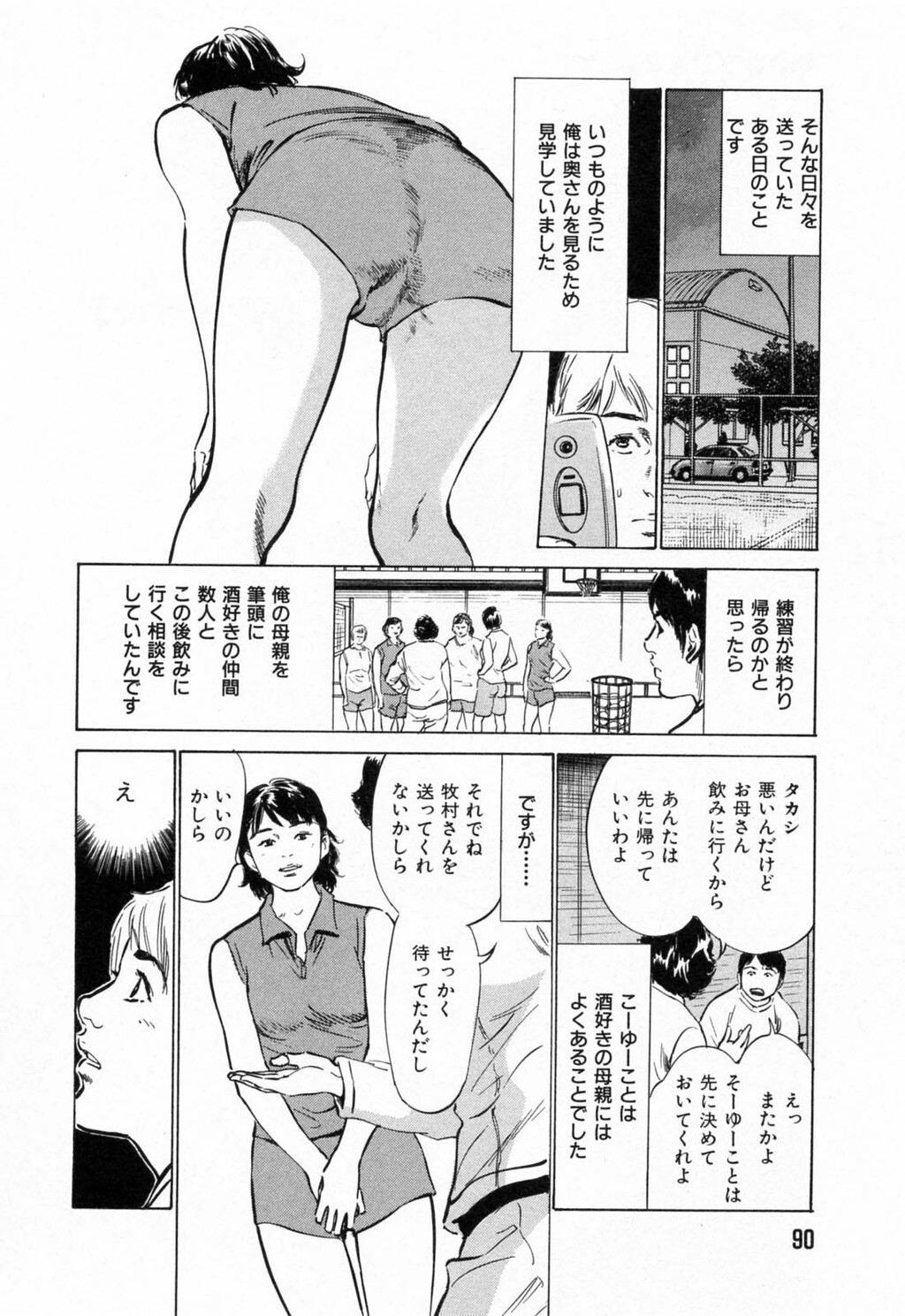 ご近所奥さまの内绪话第01巻[206P]第0页 作者:Publisher 帖子ID:64281 TAG:动漫图片,卡通漫畫,2048核基地