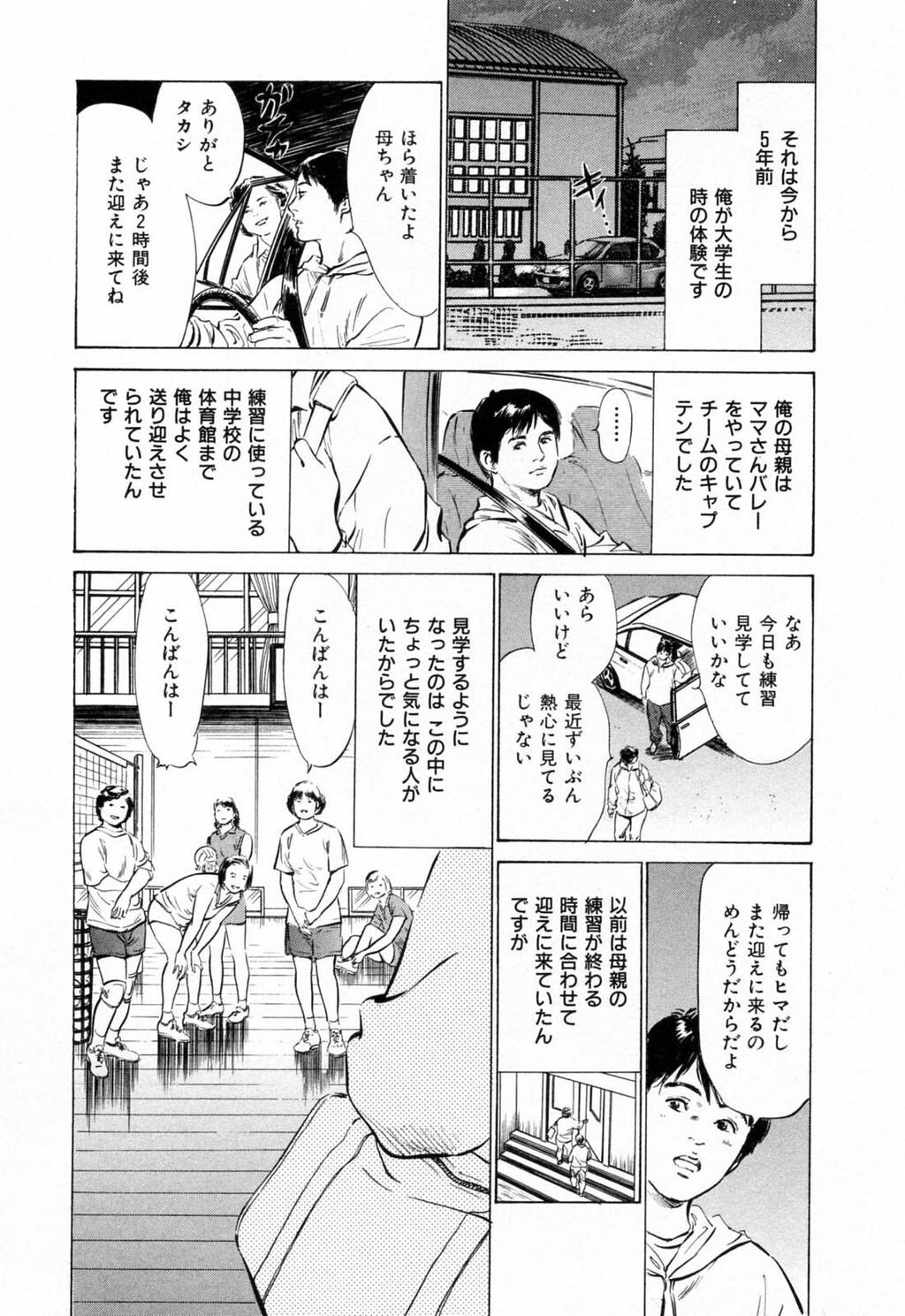 ご近所奥さまの内绪话第01巻[206P]第0页 作者:Publisher 帖子ID:64281 TAG:动漫图片,卡通漫畫,2048核基地