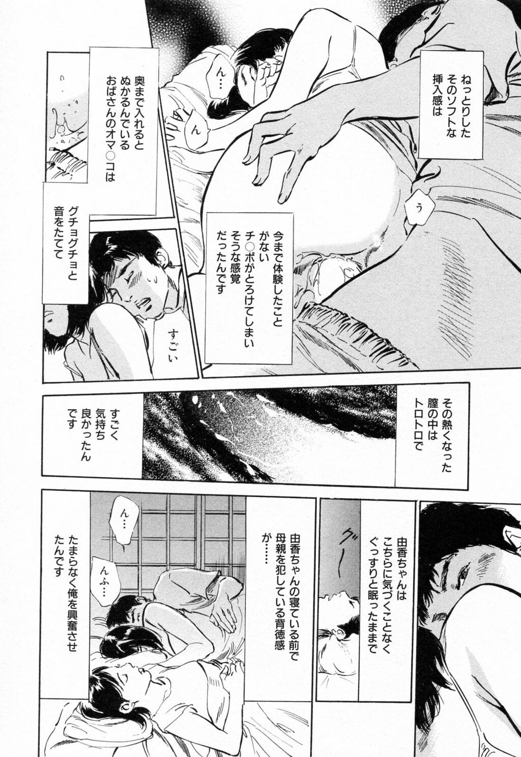 ご近所奥さまの内绪话第01巻[206P]第0页 作者:Publisher 帖子ID:64281 TAG:动漫图片,卡通漫畫,2048核基地