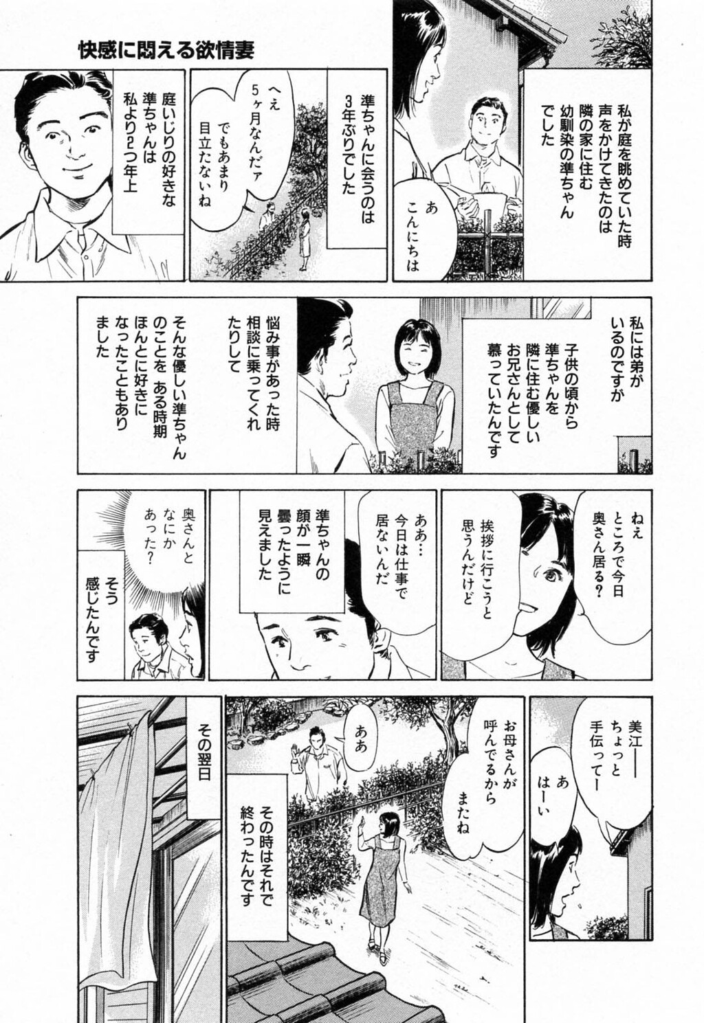 ご近所奥さまの内绪话第01巻[206P]第0页 作者:Publisher 帖子ID:64281 TAG:动漫图片,卡通漫畫,2048核基地