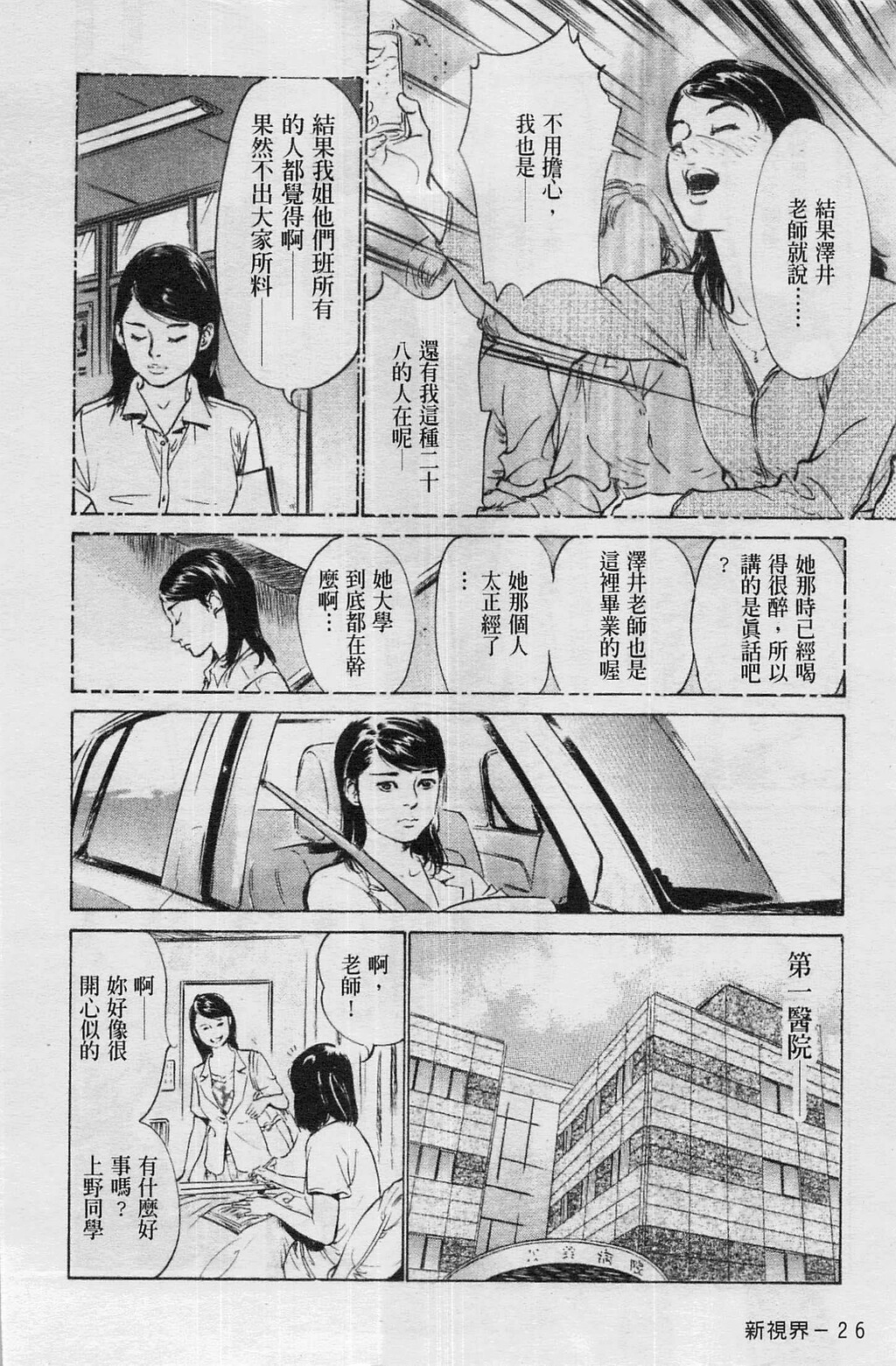 お愿いサプリマンMyPureLady第04巻[186P]第0页 作者:Publisher 帖子ID:64439 TAG:动漫图片,卡通漫畫,2048核基地