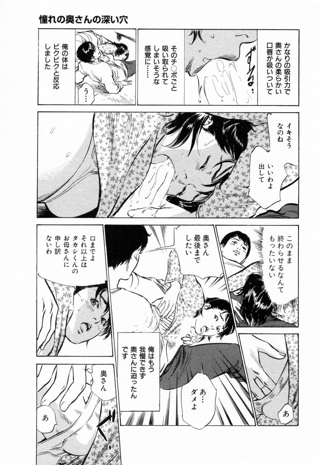 ご近所奥さまの内绪话第01巻[206P]第0页 作者:Publisher 帖子ID:64281 TAG:动漫图片,卡通漫畫,2048核基地