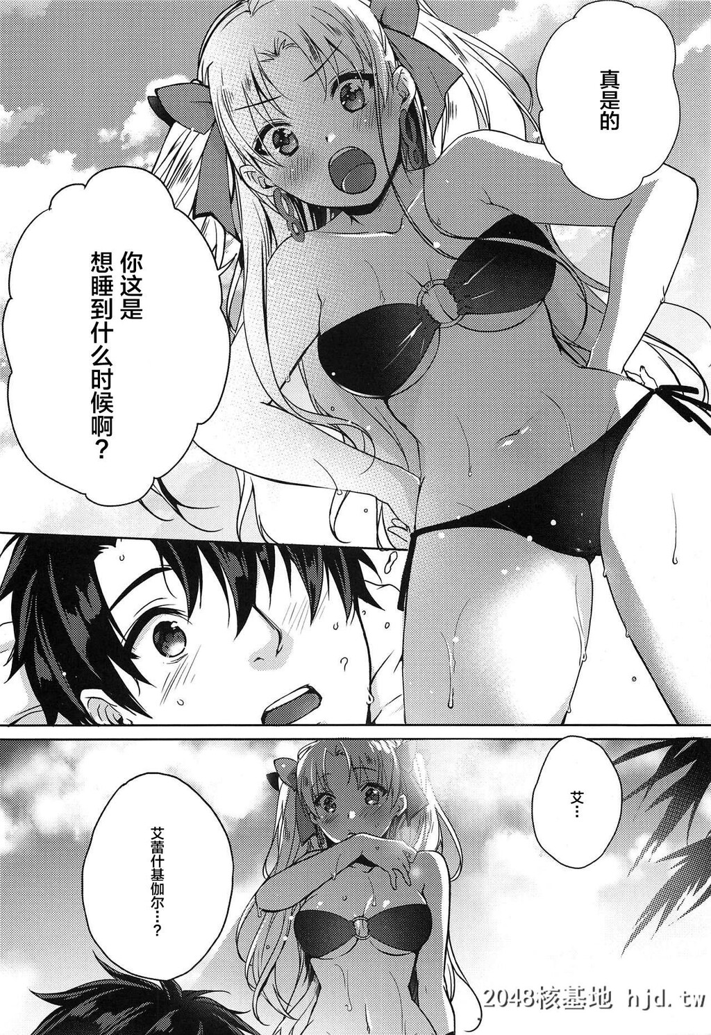 [あねみつ[煌乃あや]]夏と女神と梦物语[FateGrandOrder][26P]第0页 作者:Publisher 帖子ID:62164 TAG:动漫图片,卡通漫畫,2048核基地