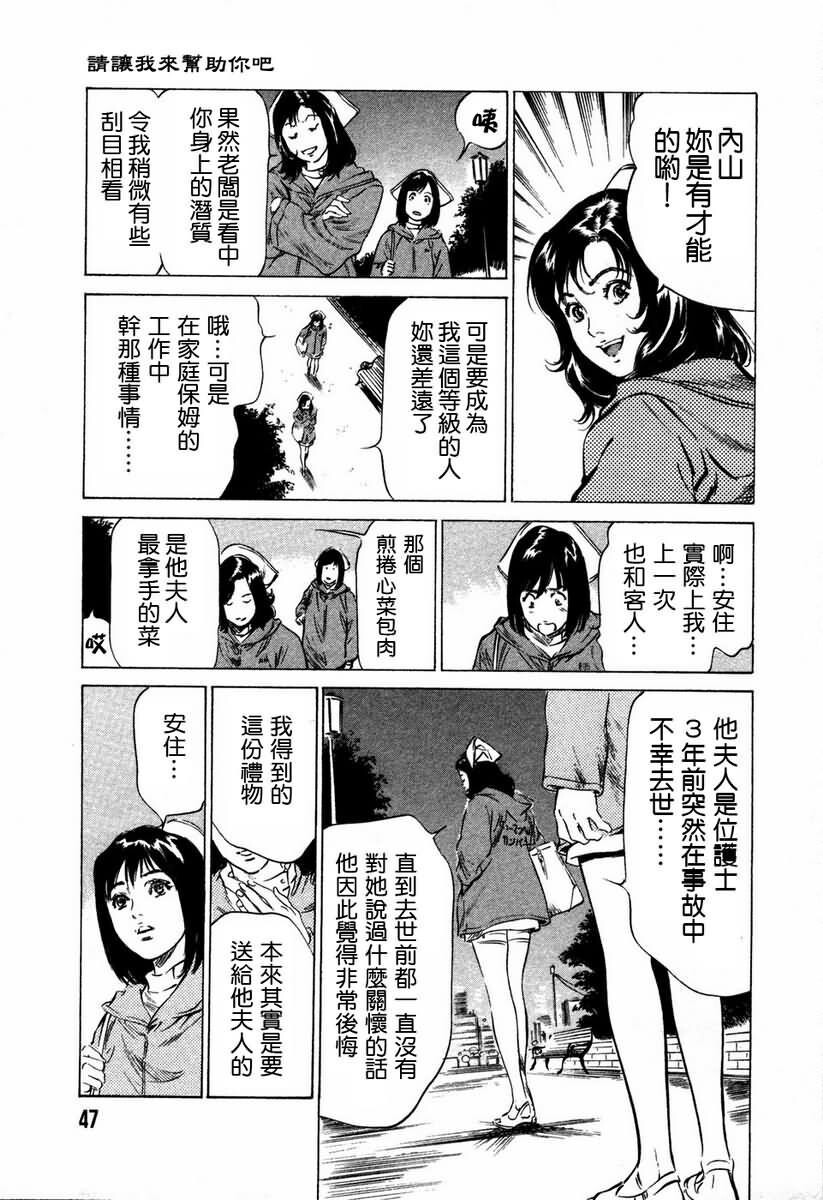 お手伝いしちゃいます[207P]第0页 作者:Publisher 帖子ID:64436 TAG:动漫图片,卡通漫畫,2048核基地