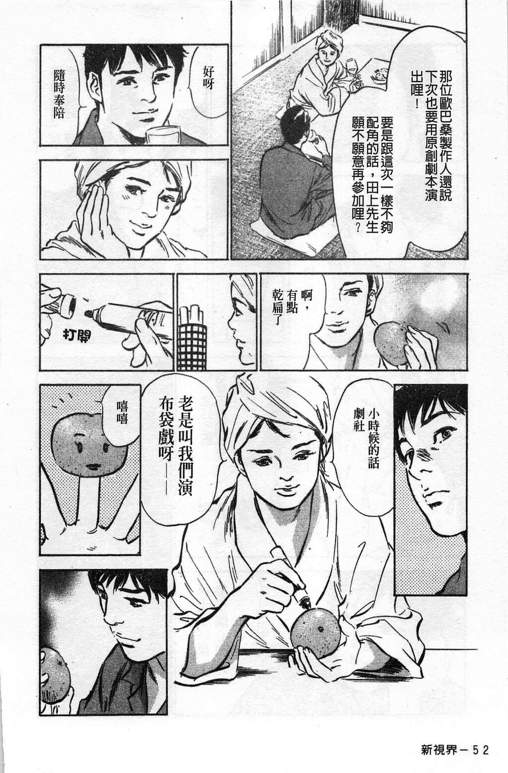 お愿いサプリマンMyPureLady第02巻[176P]第0页 作者:Publisher 帖子ID:64437 TAG:动漫图片,卡通漫畫,2048核基地