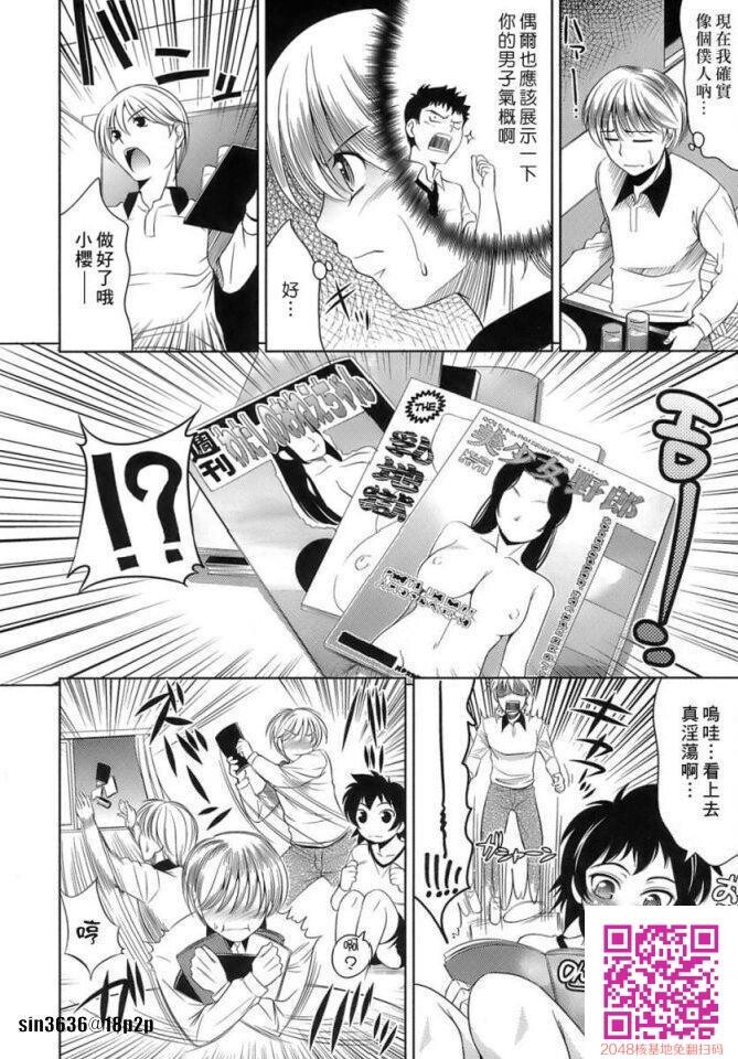 色情漫画那样的恋爱2[50P]第0页 作者:Publisher 帖子ID:63329 TAG:动漫图片,卡通漫畫,2048核基地