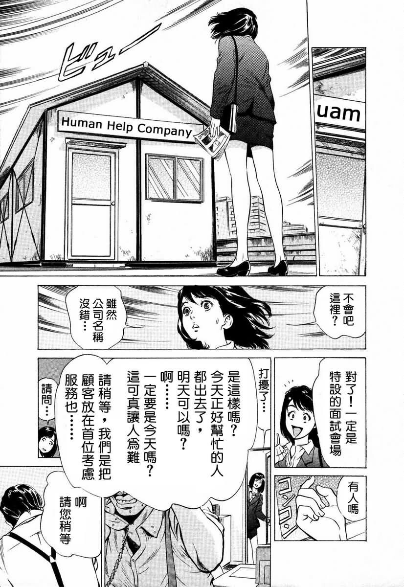 お手伝いしちゃいます[207P]第0页 作者:Publisher 帖子ID:64436 TAG:动漫图片,卡通漫畫,2048核基地