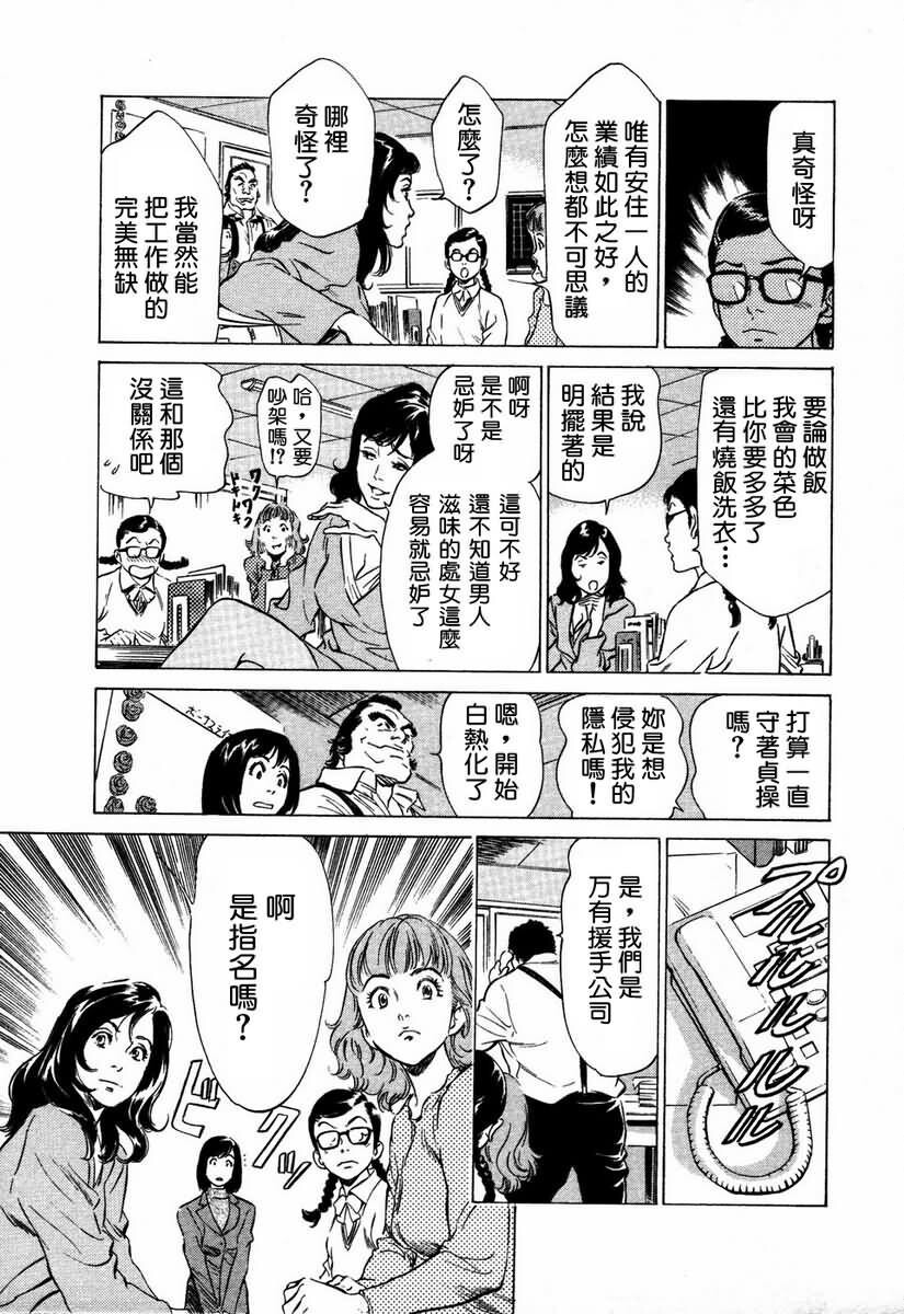 お手伝いしちゃいます[207P]第0页 作者:Publisher 帖子ID:64436 TAG:动漫图片,卡通漫畫,2048核基地