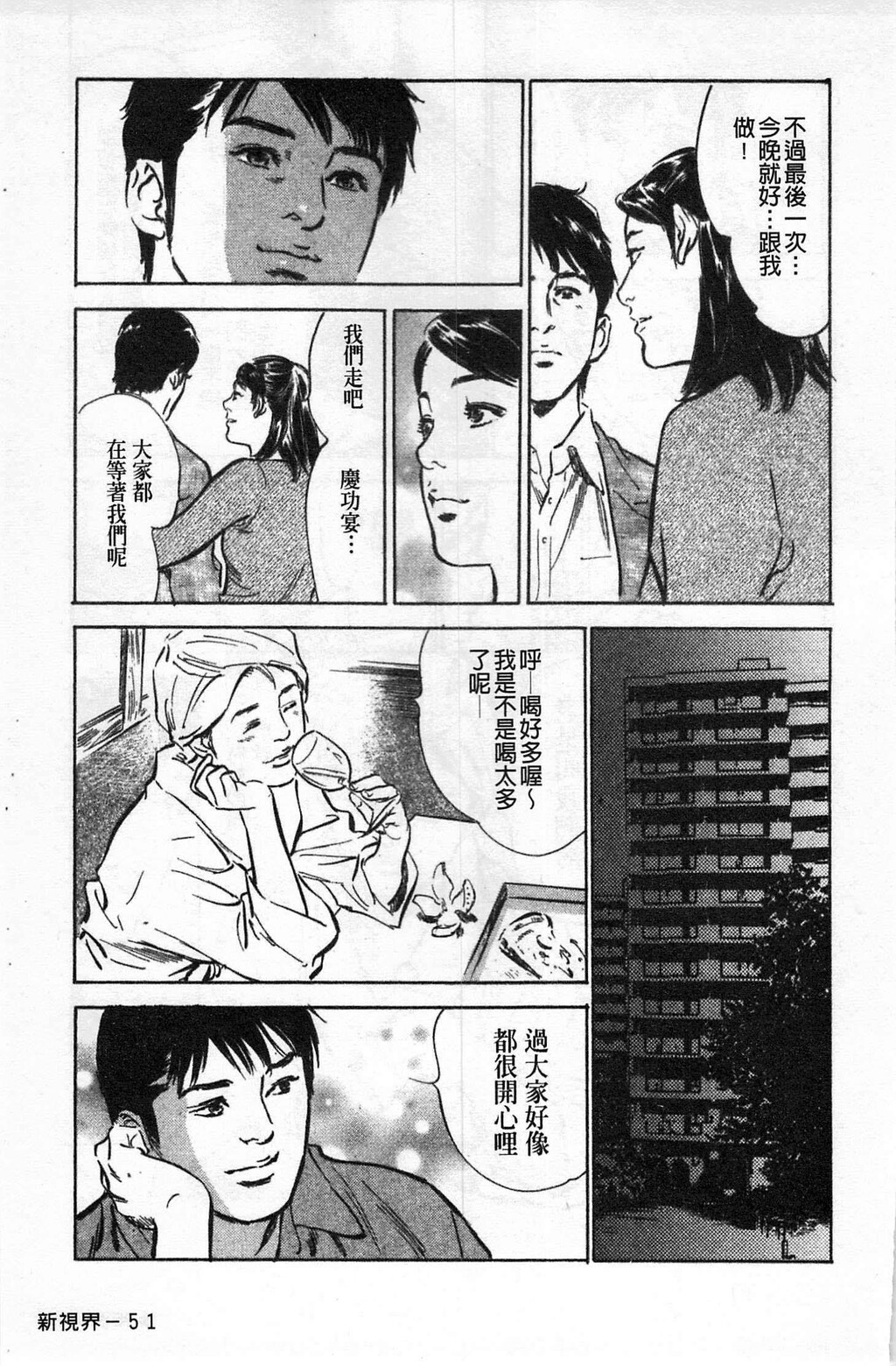 お愿いサプリマンMyPureLady第02巻[176P]第0页 作者:Publisher 帖子ID:64437 TAG:动漫图片,卡通漫畫,2048核基地