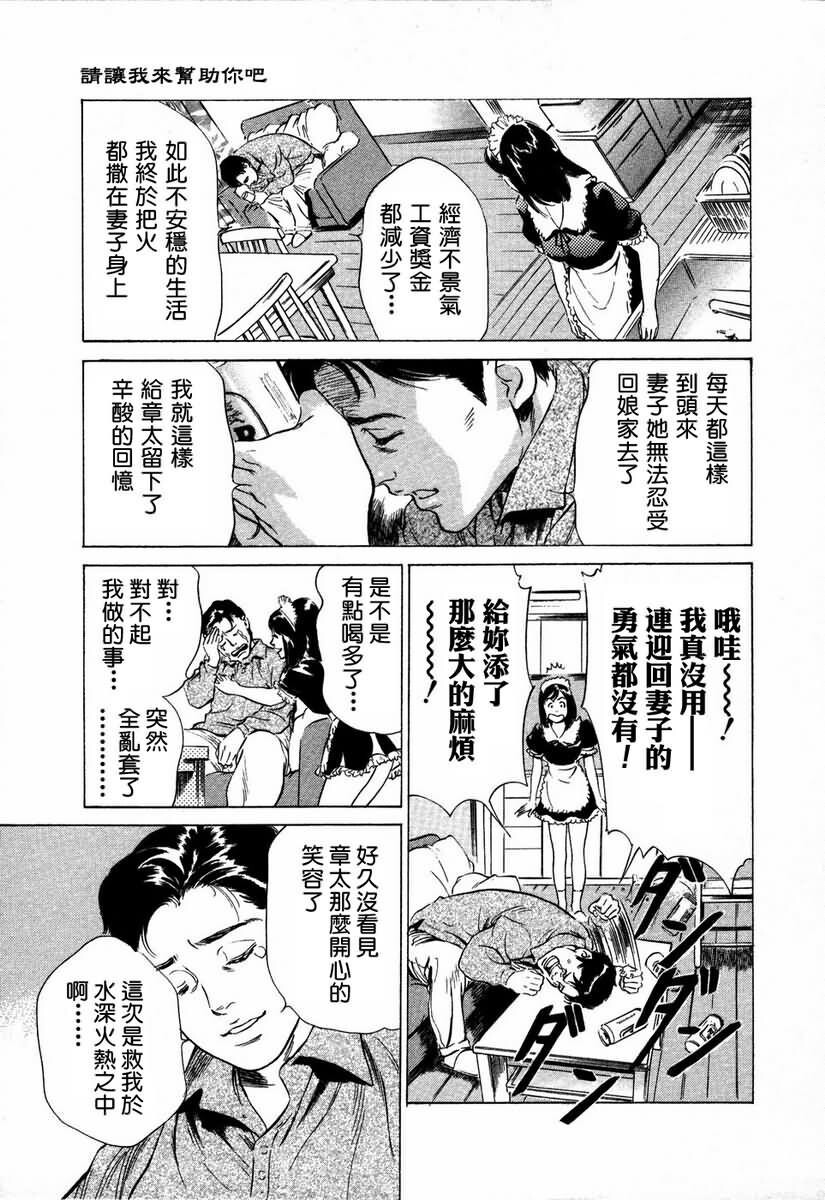 お手伝いしちゃいます[207P]第0页 作者:Publisher 帖子ID:64436 TAG:动漫图片,卡通漫畫,2048核基地