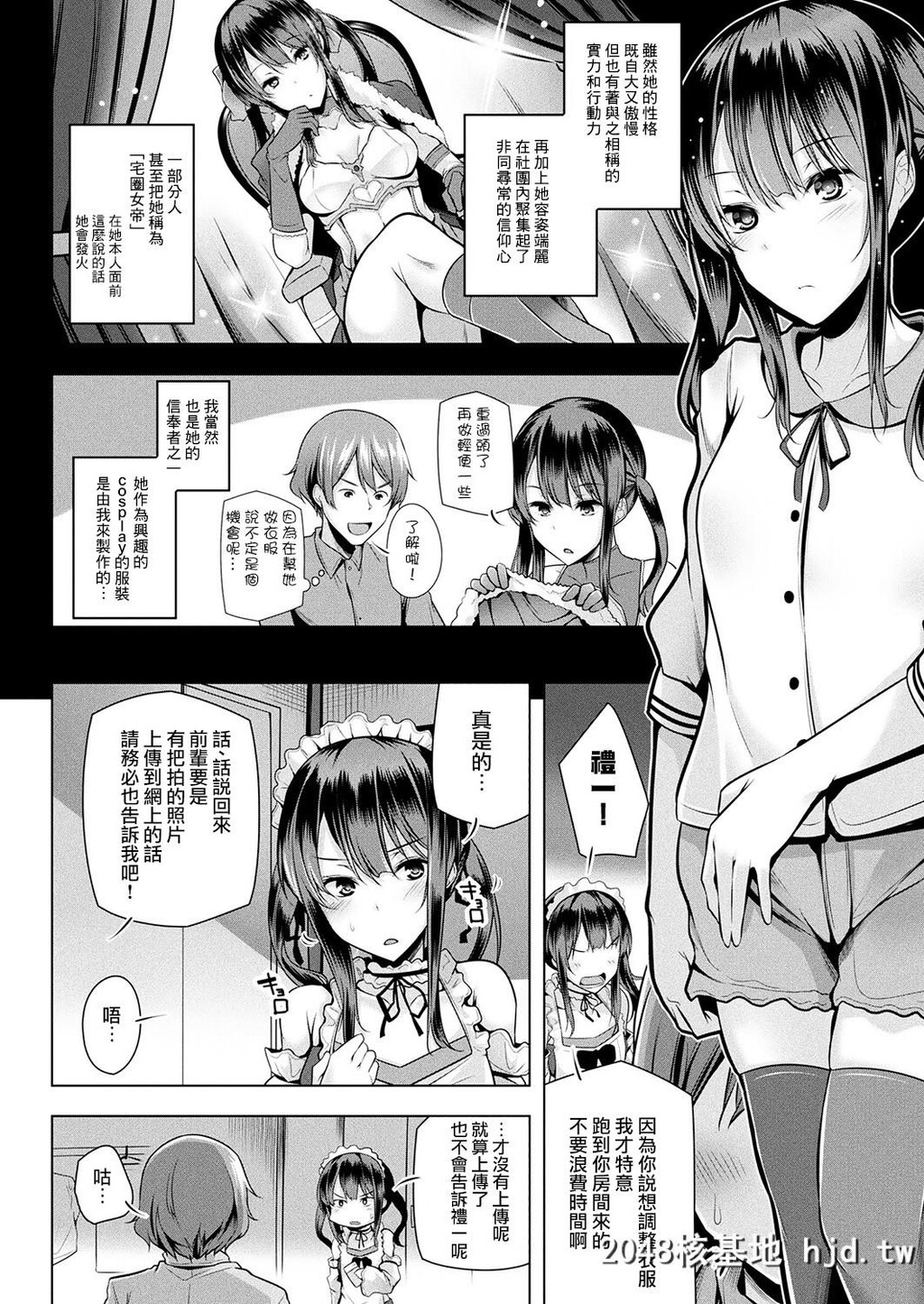 [吉田][こすとらっぷ[コミックアンリアル2017年10月号Vol.69]]第0页 作者:Publisher 帖子ID:62159 TAG:动漫图片,卡通漫畫,2048核基地