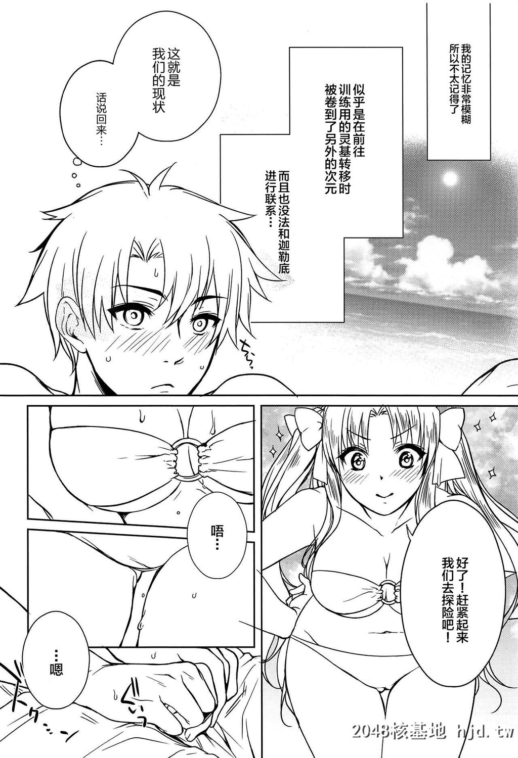 [あねみつ[煌乃あや]]夏と女神と梦物语[FateGrandOrder][26P]第0页 作者:Publisher 帖子ID:62164 TAG:动漫图片,卡通漫畫,2048核基地