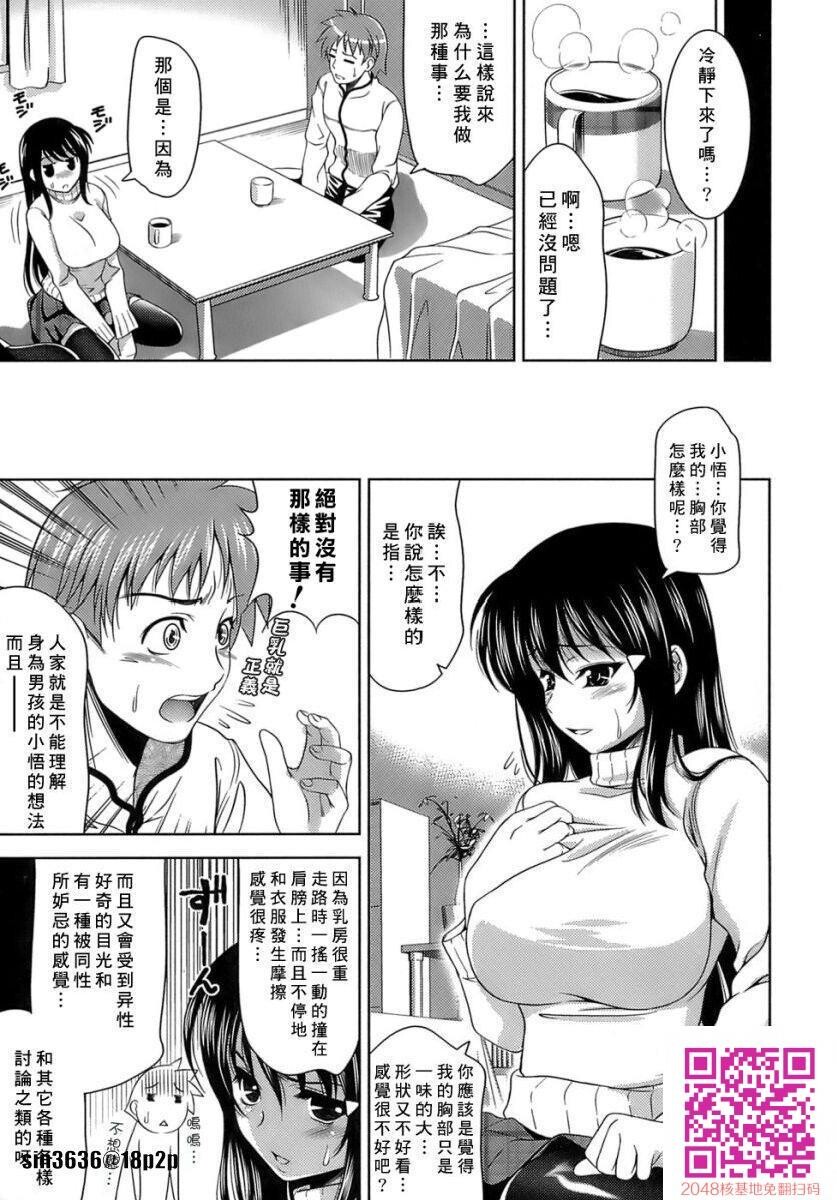 色情漫画那样的恋爱1-2[25P]第0页 作者:Publisher 帖子ID:63323 TAG:动漫图片,卡通漫畫,2048核基地