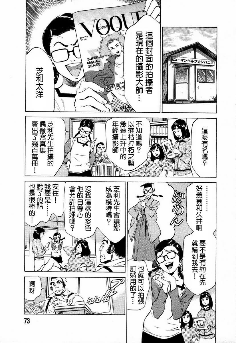 お手伝いしちゃいます[207P]第0页 作者:Publisher 帖子ID:64436 TAG:动漫图片,卡通漫畫,2048核基地