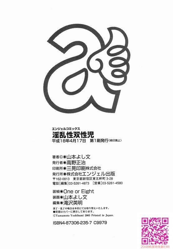 淫乱性双性児下-2[43P]第0页 作者:Publisher 帖子ID:63495 TAG:动漫图片,卡通漫畫,2048核基地